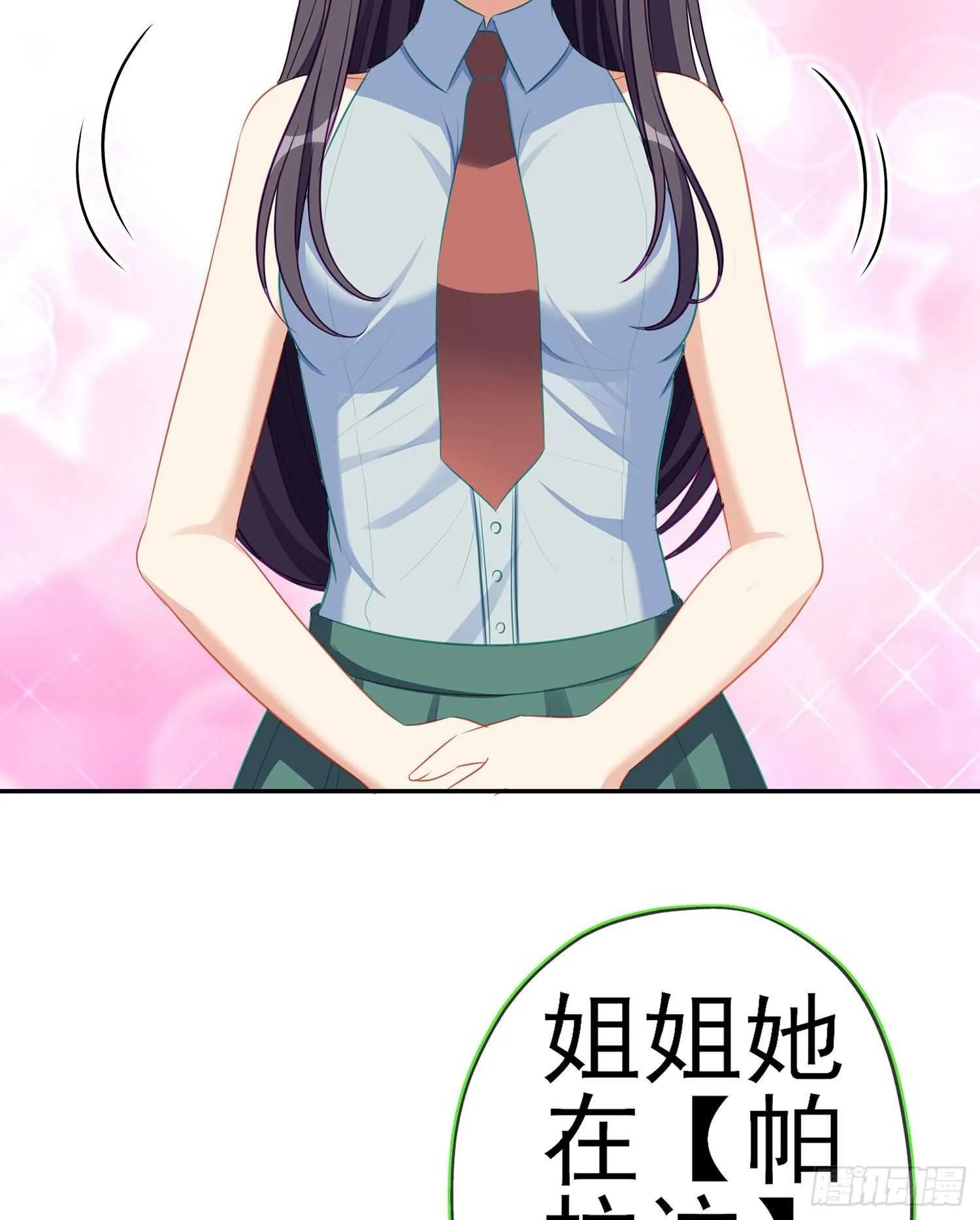 向着北边（上） 第76页