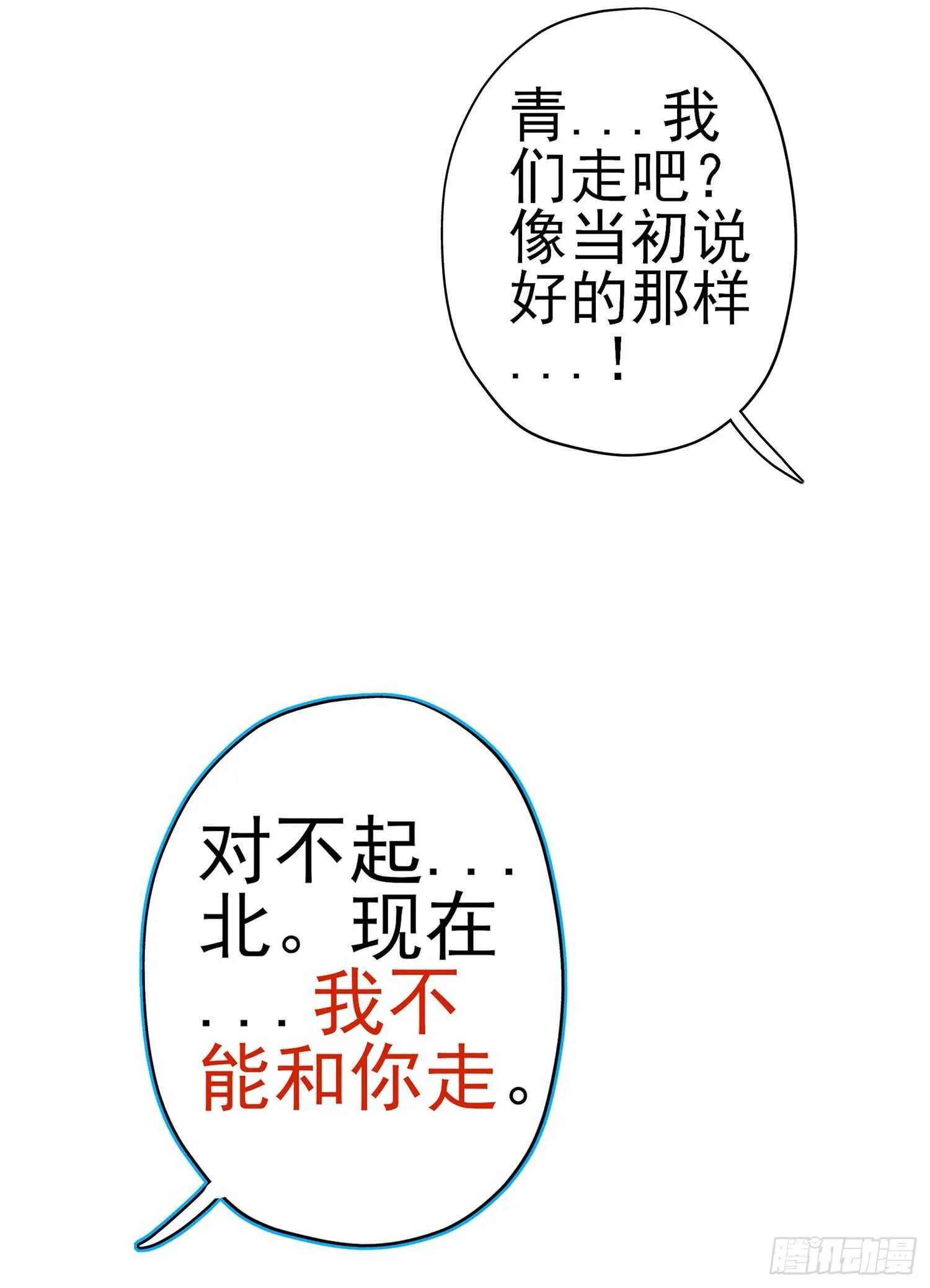 向着北边（上） 第79页