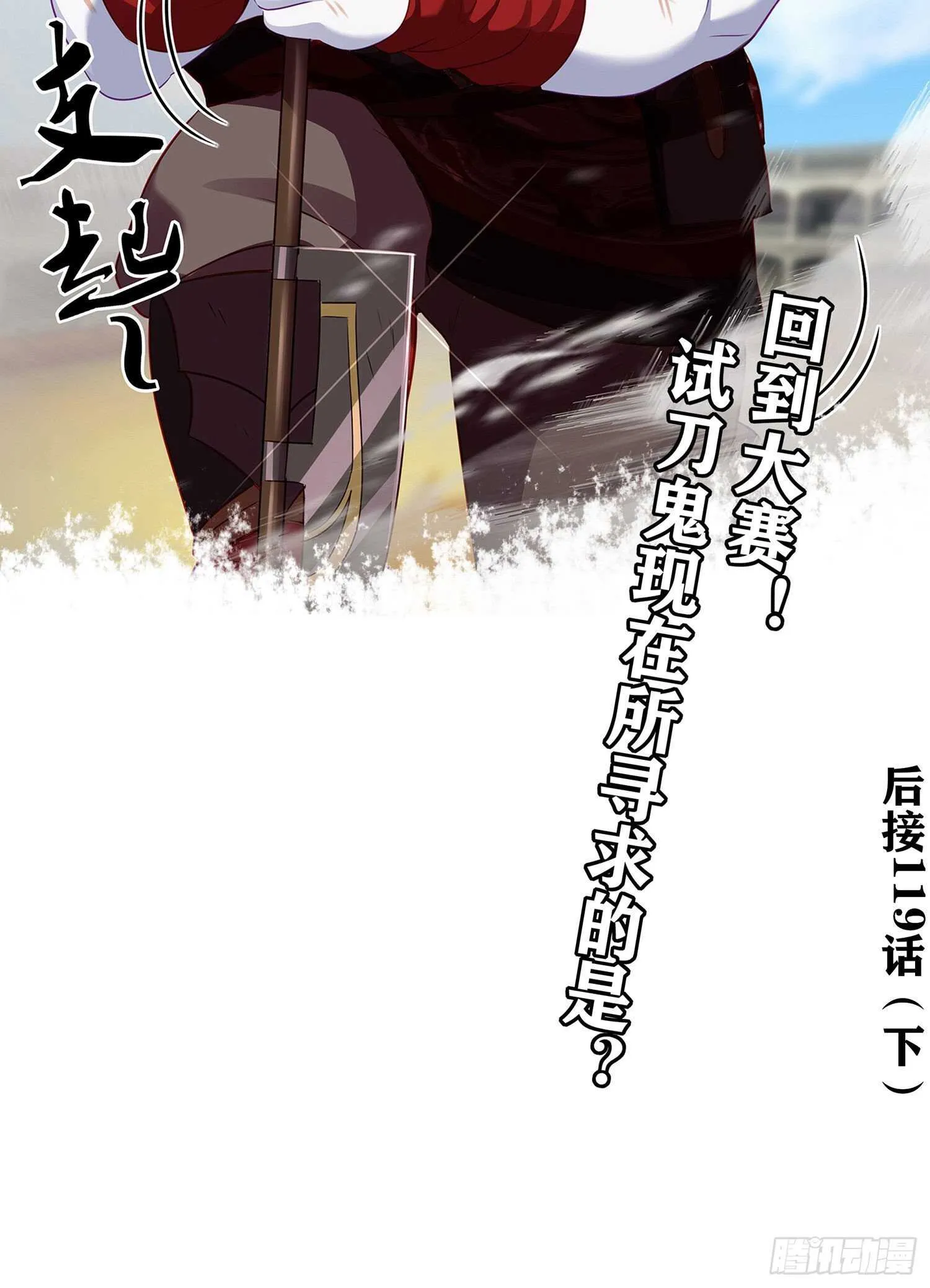 向着北边（上） 第81页