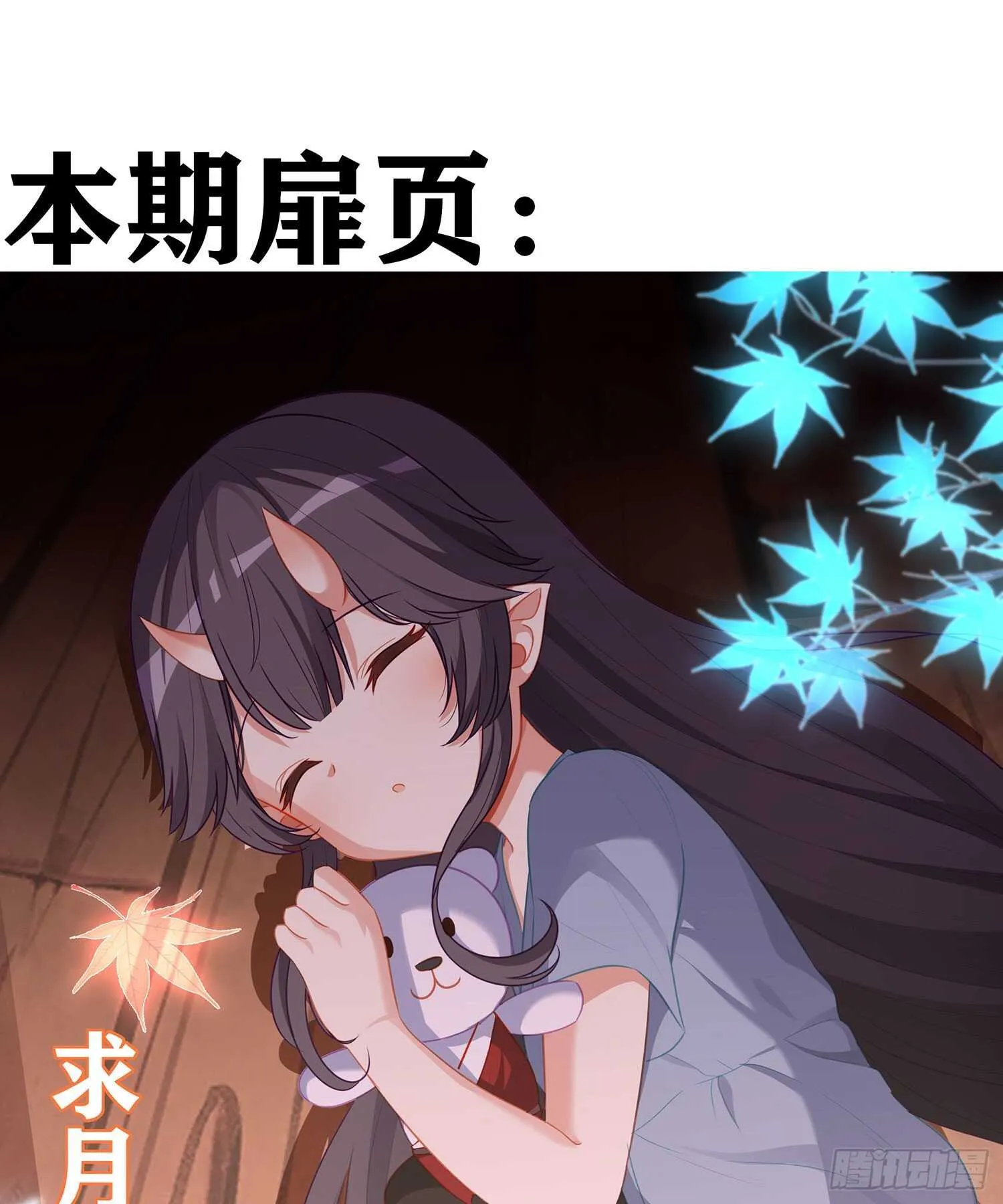 青与北（下） 第1页