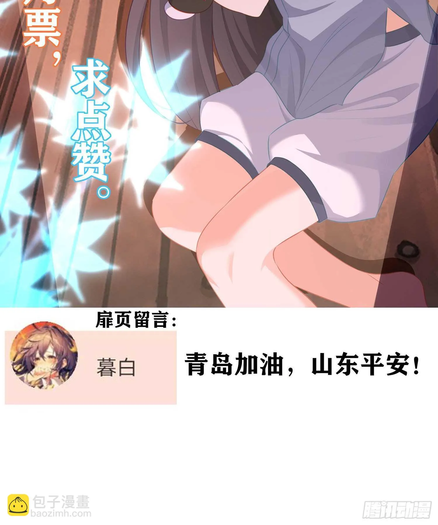 青与北（下） 第2页