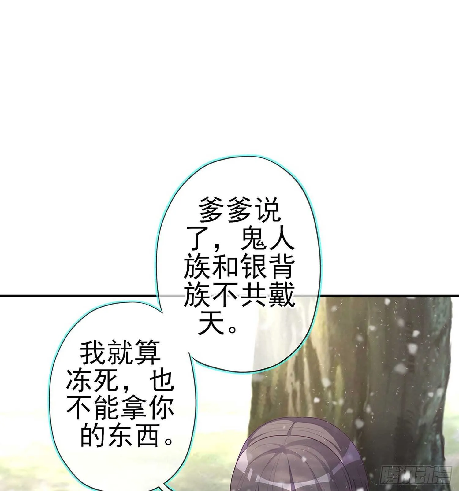 青与北（下） 第4页