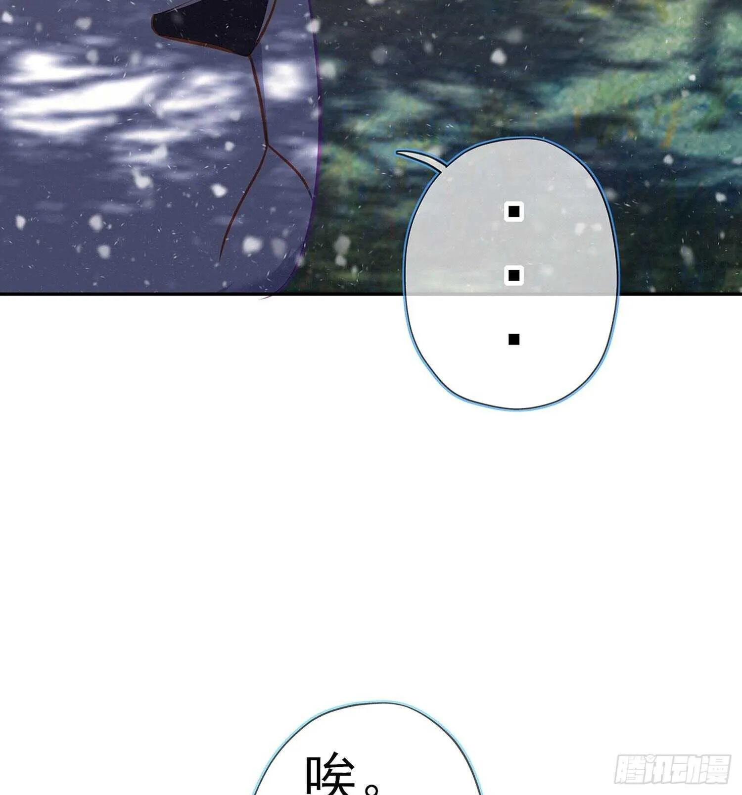 青与北（下） 第6页