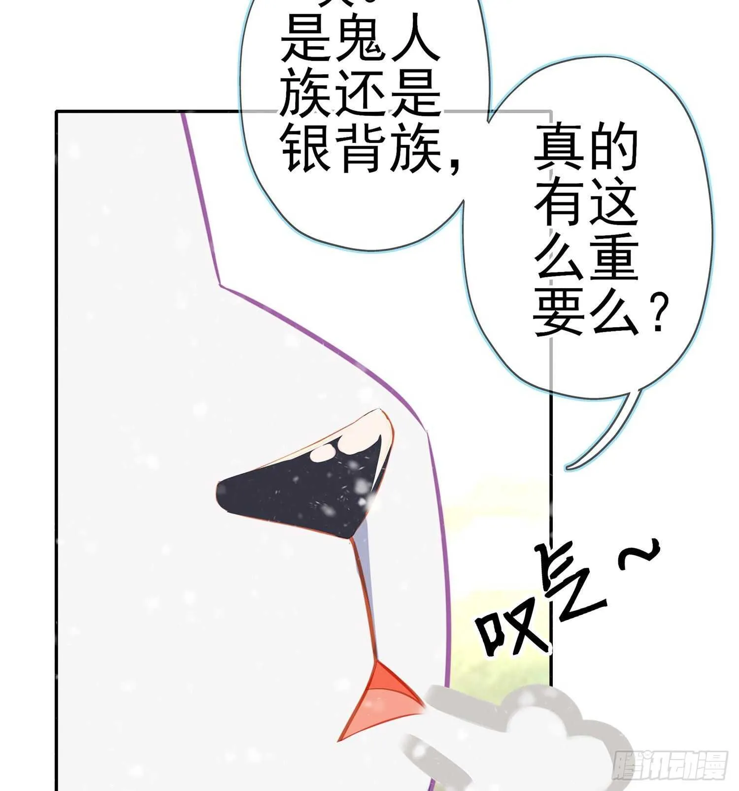 青与北（下） 第7页