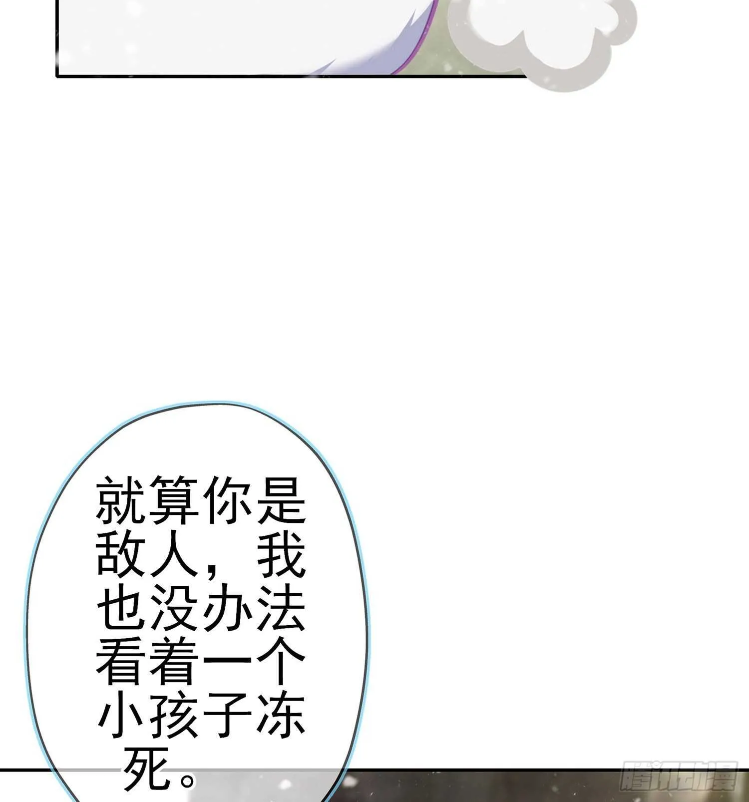 青与北（下） 第8页
