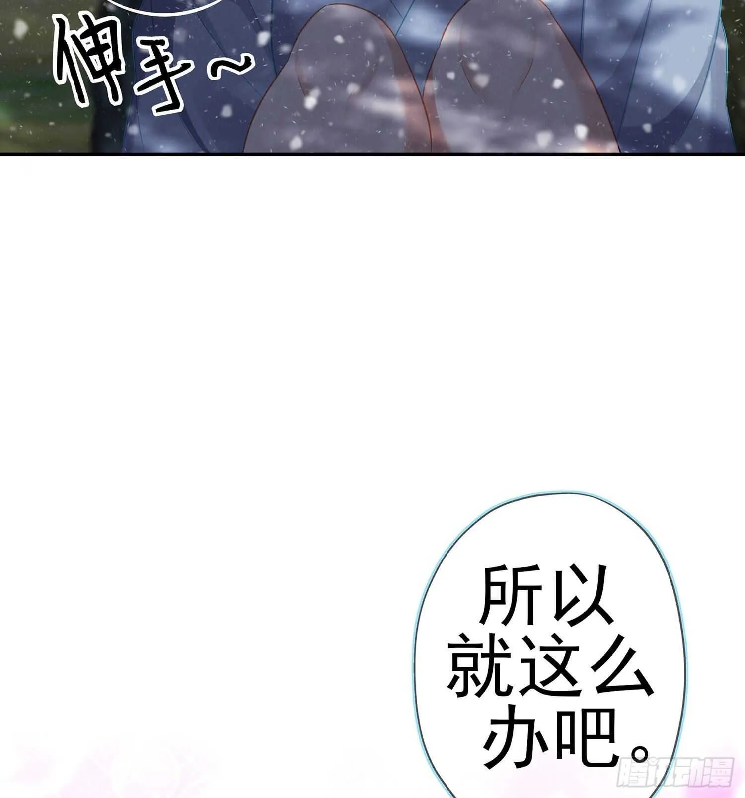 青与北（下） 第10页