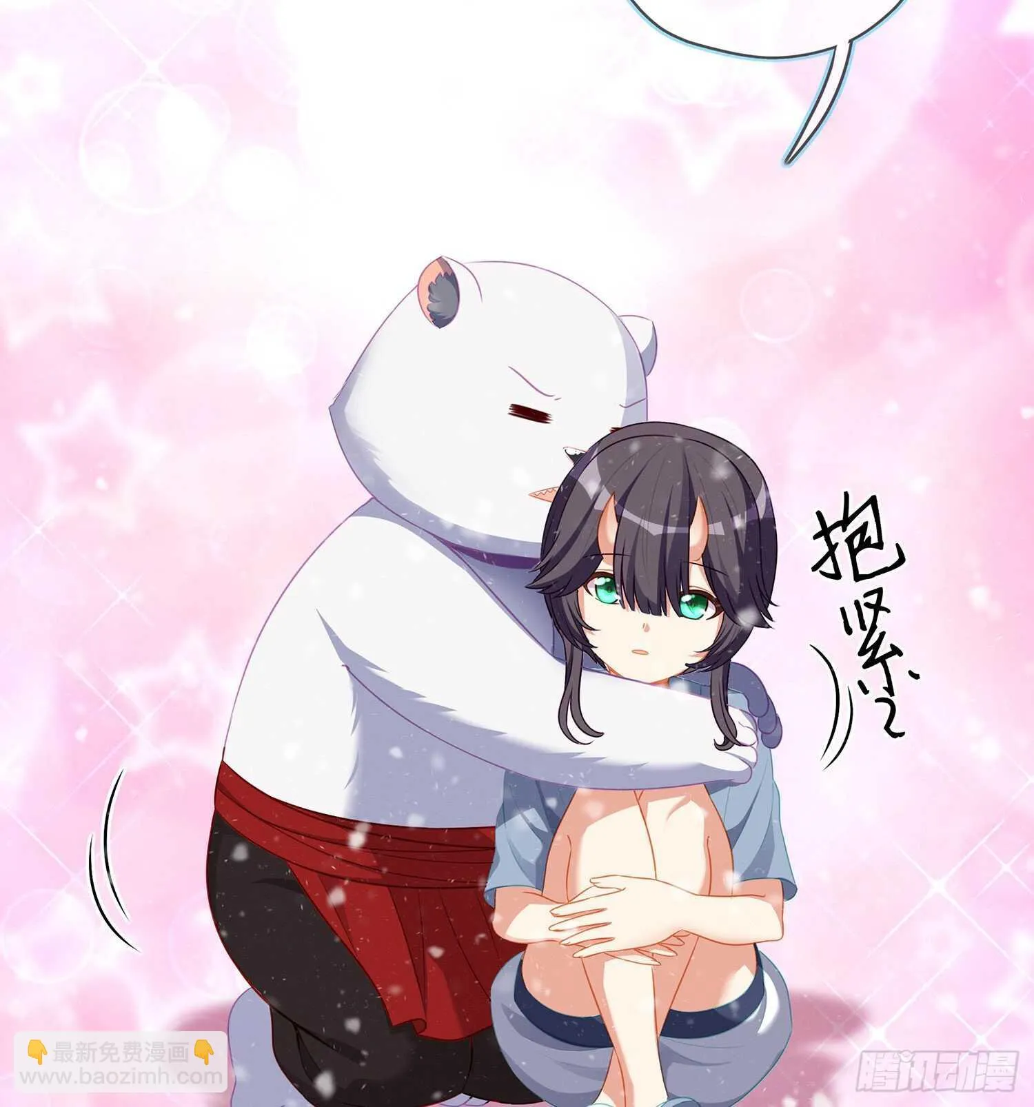 青与北（下） 第11页