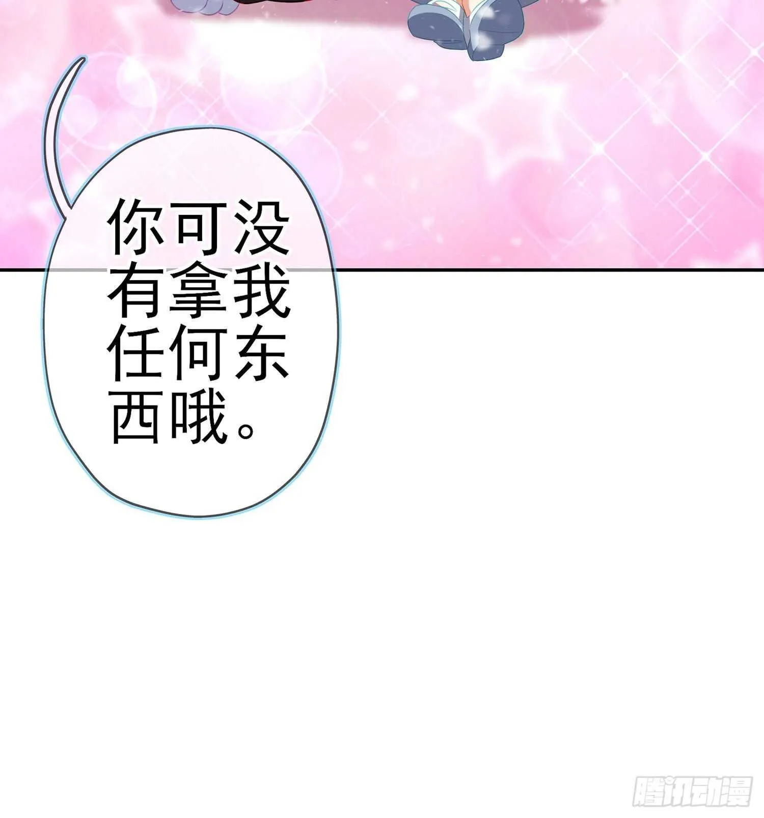 青与北（下） 第12页