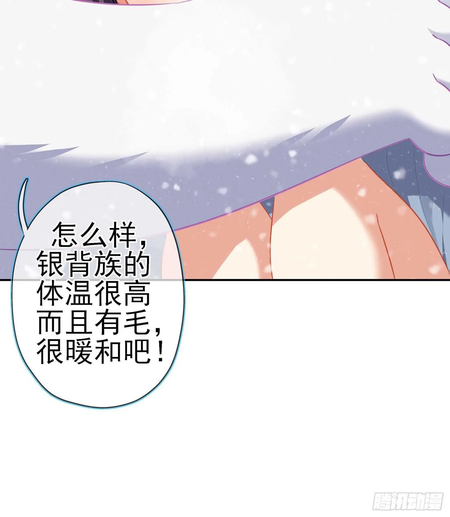 青与北（下） 第14页