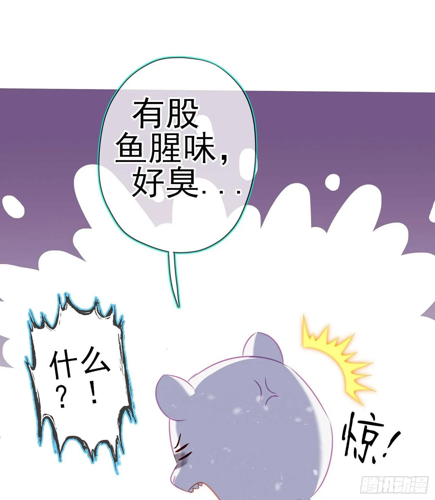 青与北（下） 第15页
