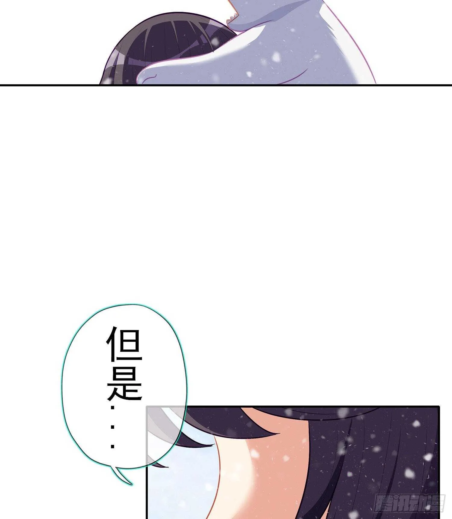 青与北（下） 第16页