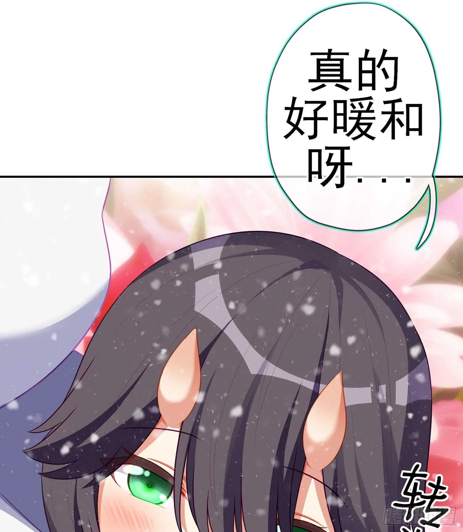 青与北（下） 第18页