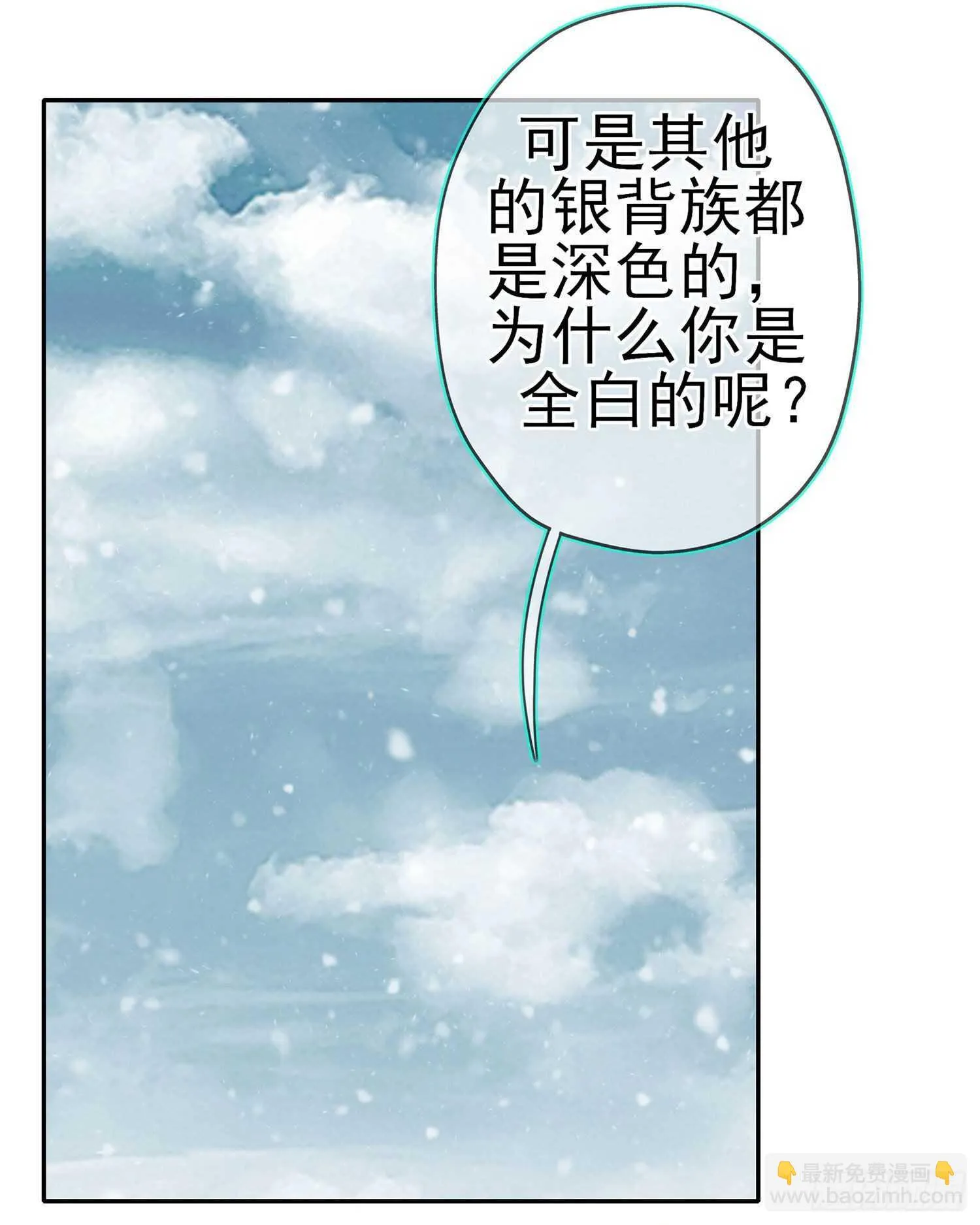 青与北（下） 第20页