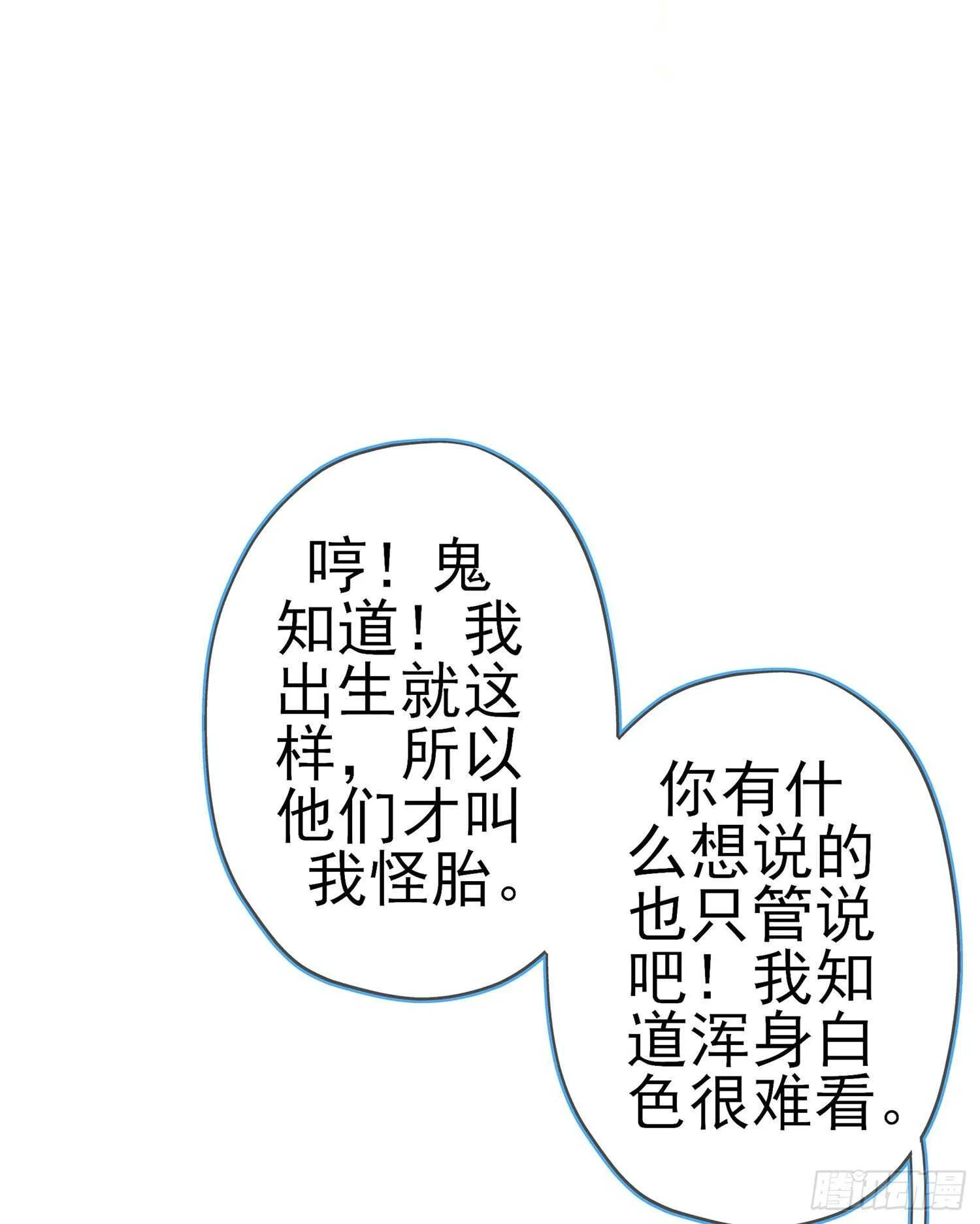青与北（下） 第21页