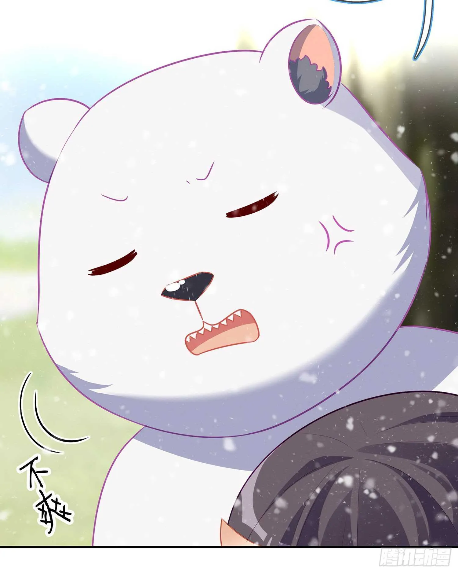 青与北（下） 第22页