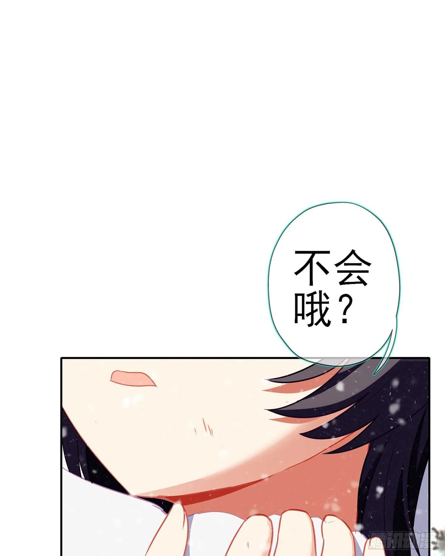 青与北（下） 第23页