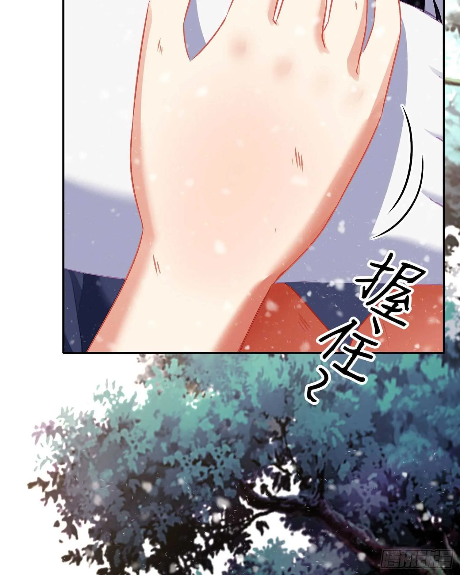 青与北（下） 第24页