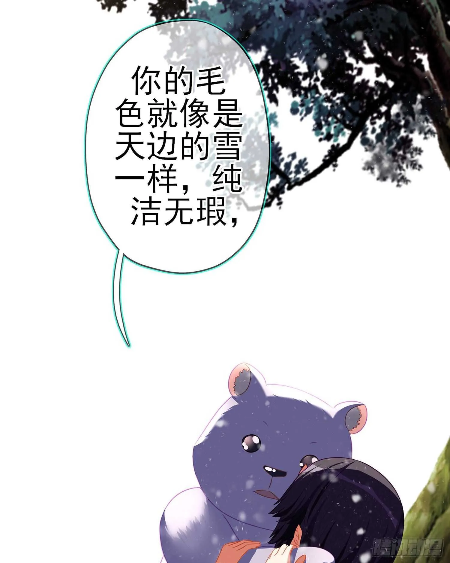 青与北（下） 第25页