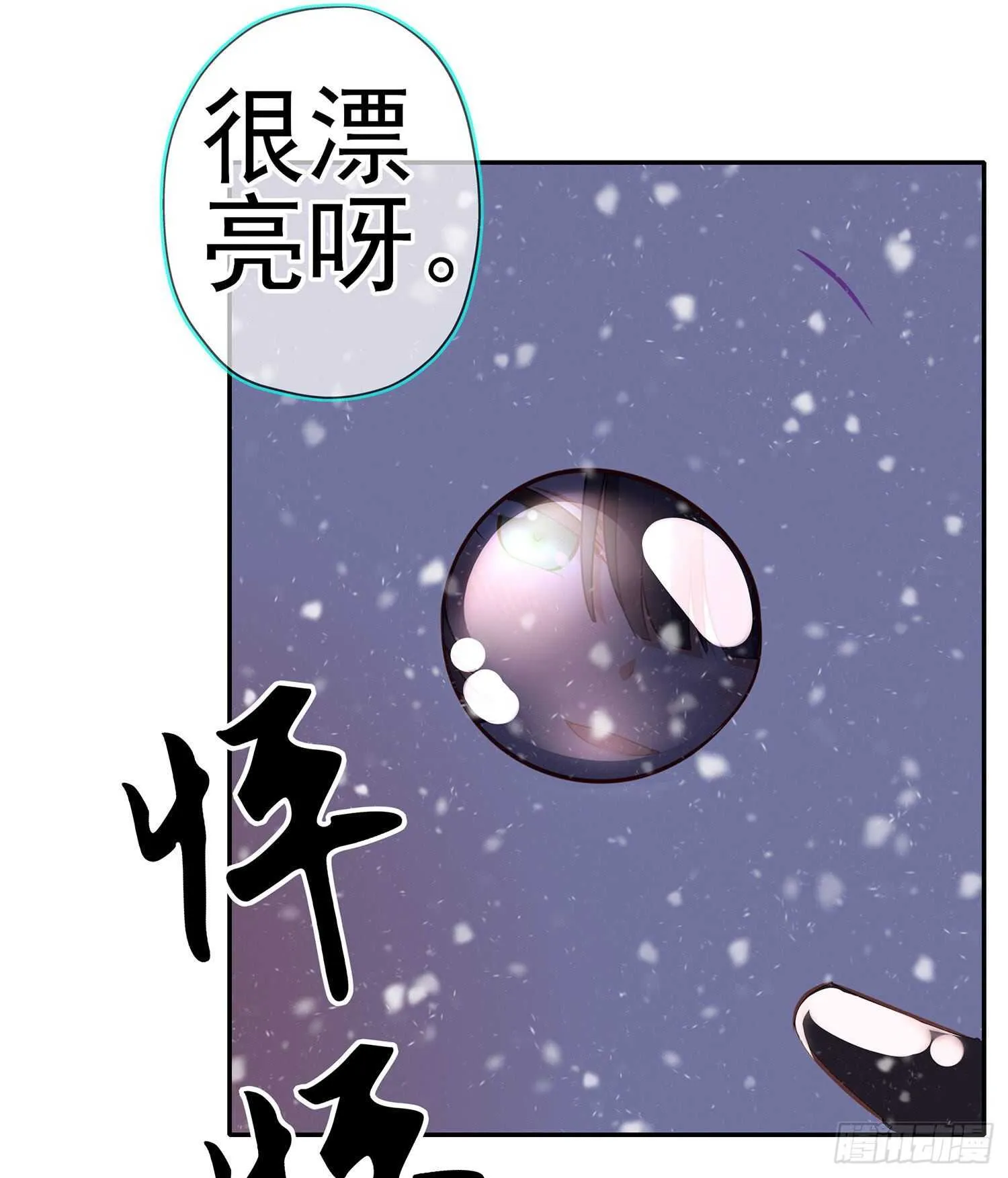 青与北（下） 第27页
