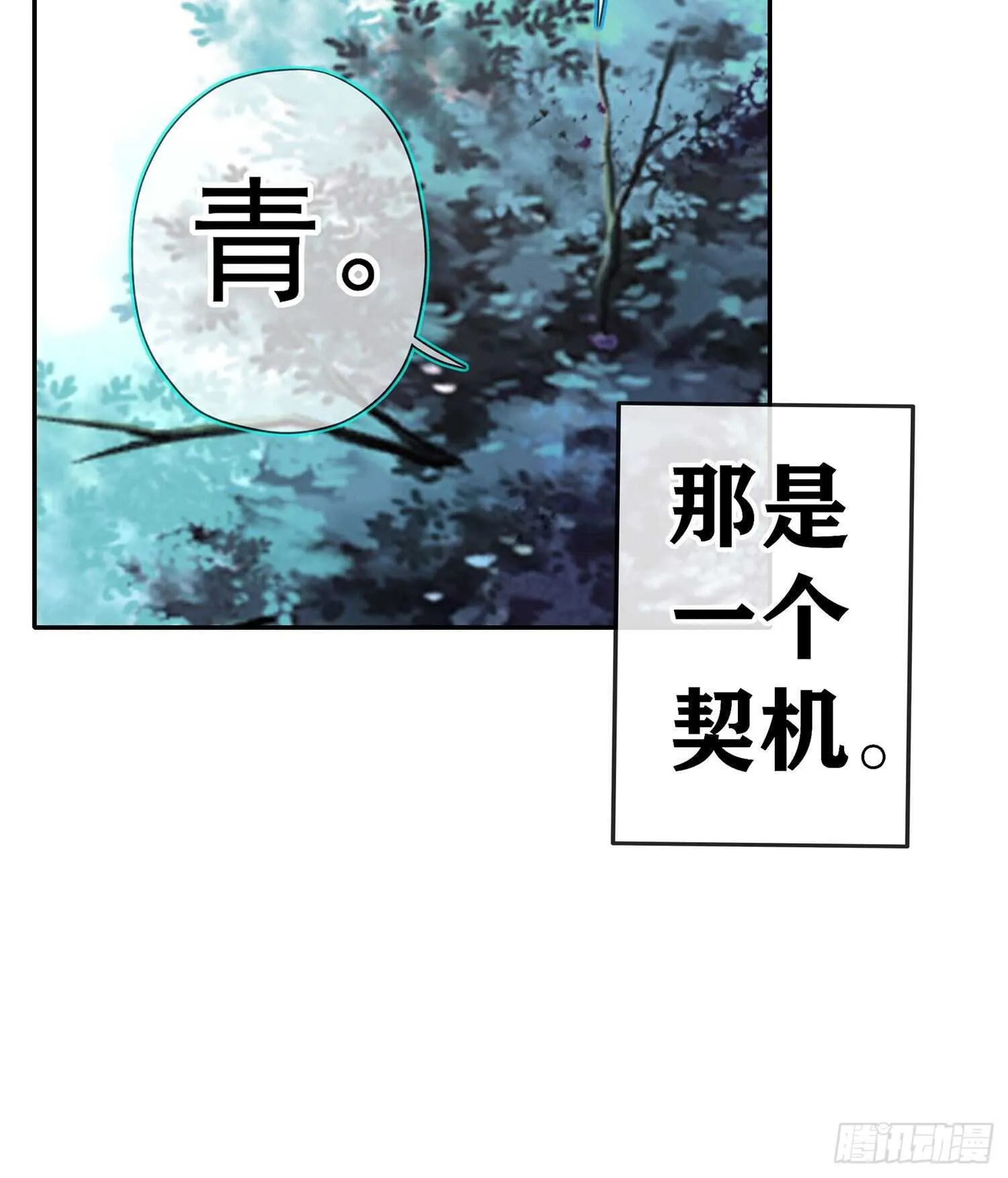 青与北（下） 第29页
