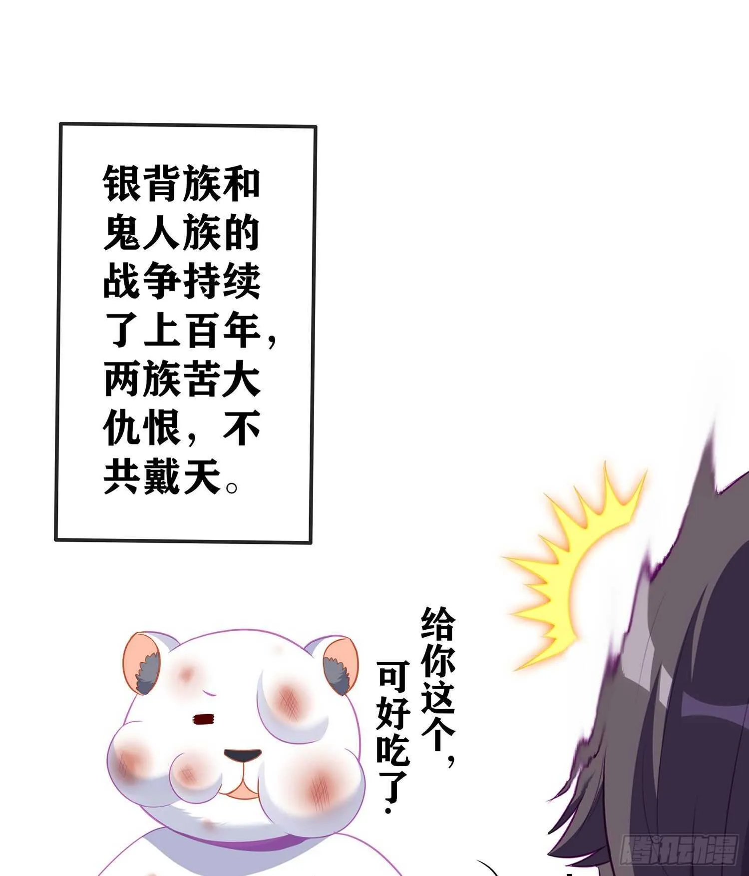 青与北（下） 第30页
