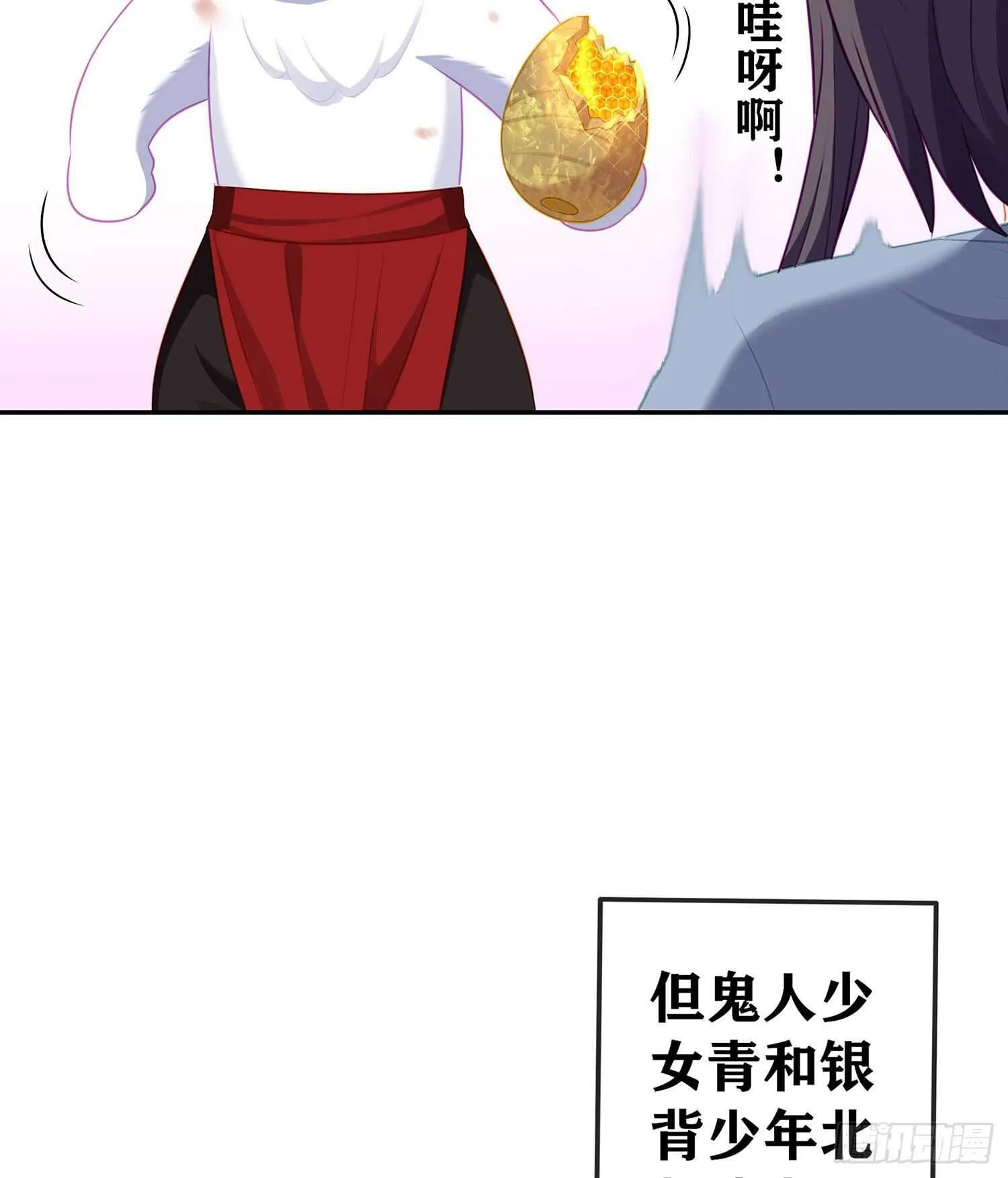 青与北（下） 第31页