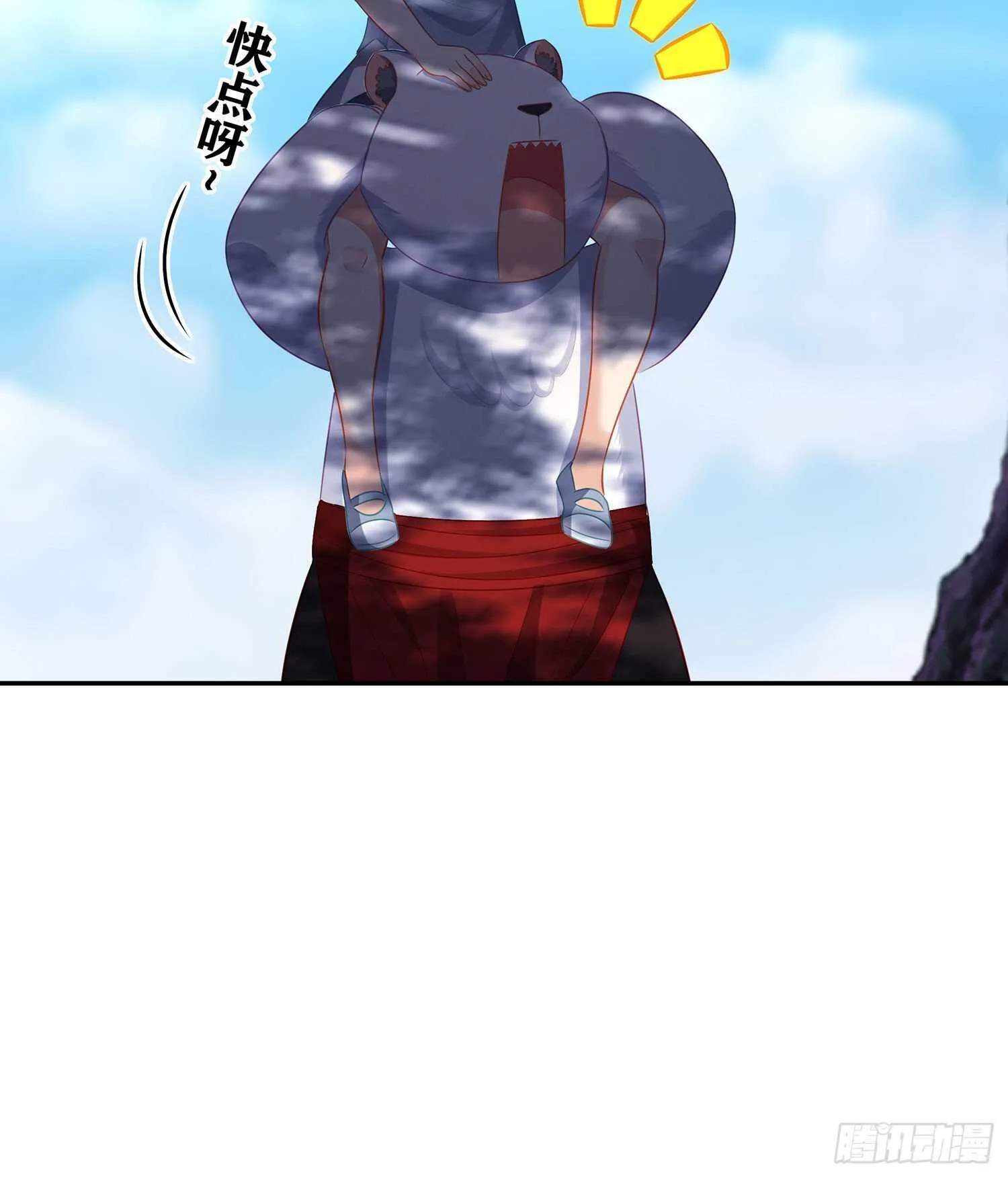 青与北（下） 第33页