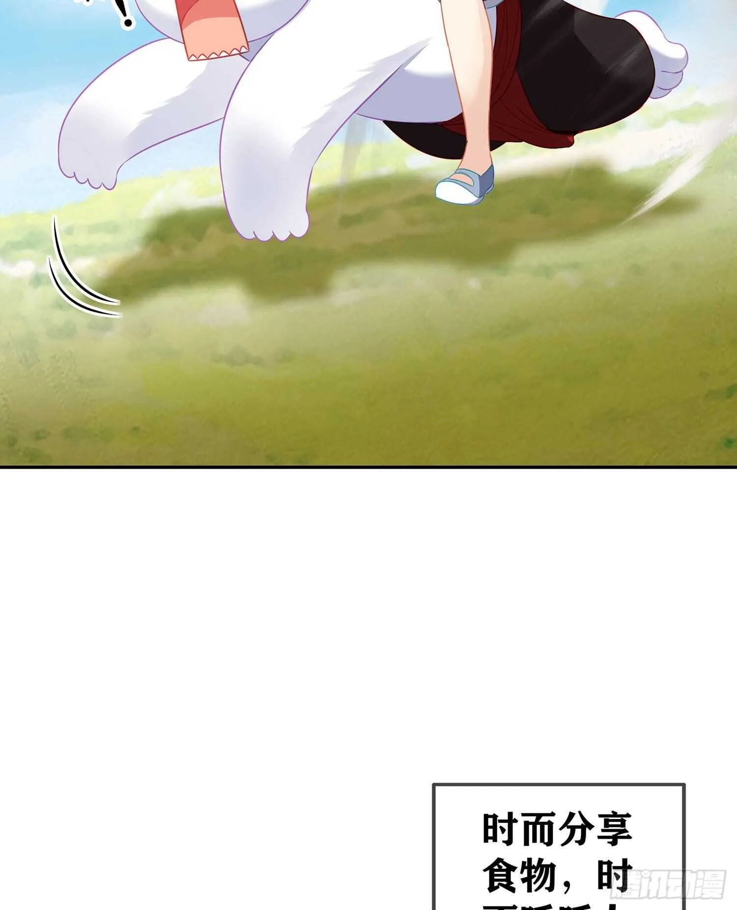 青与北（下） 第35页