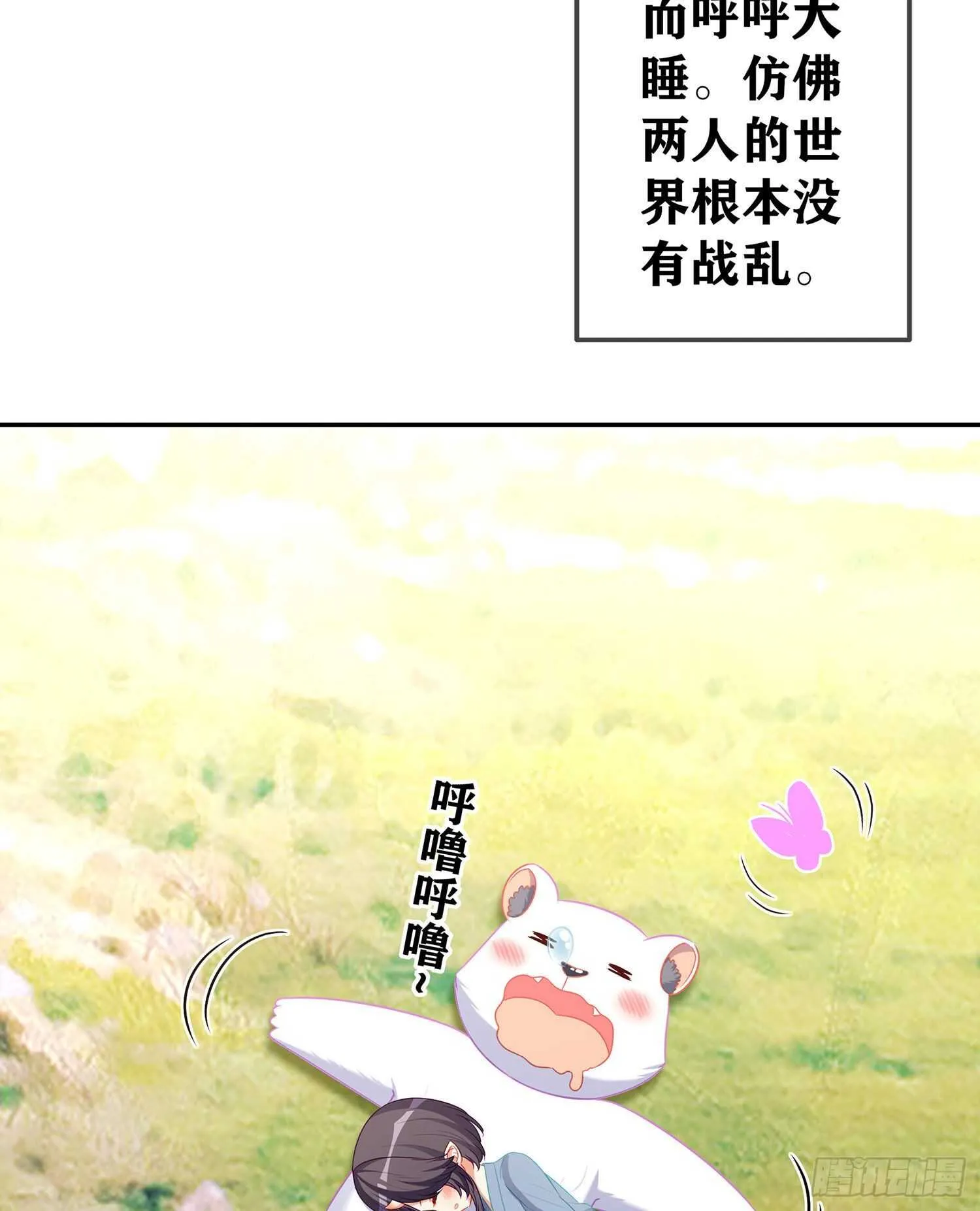 青与北（下） 第36页
