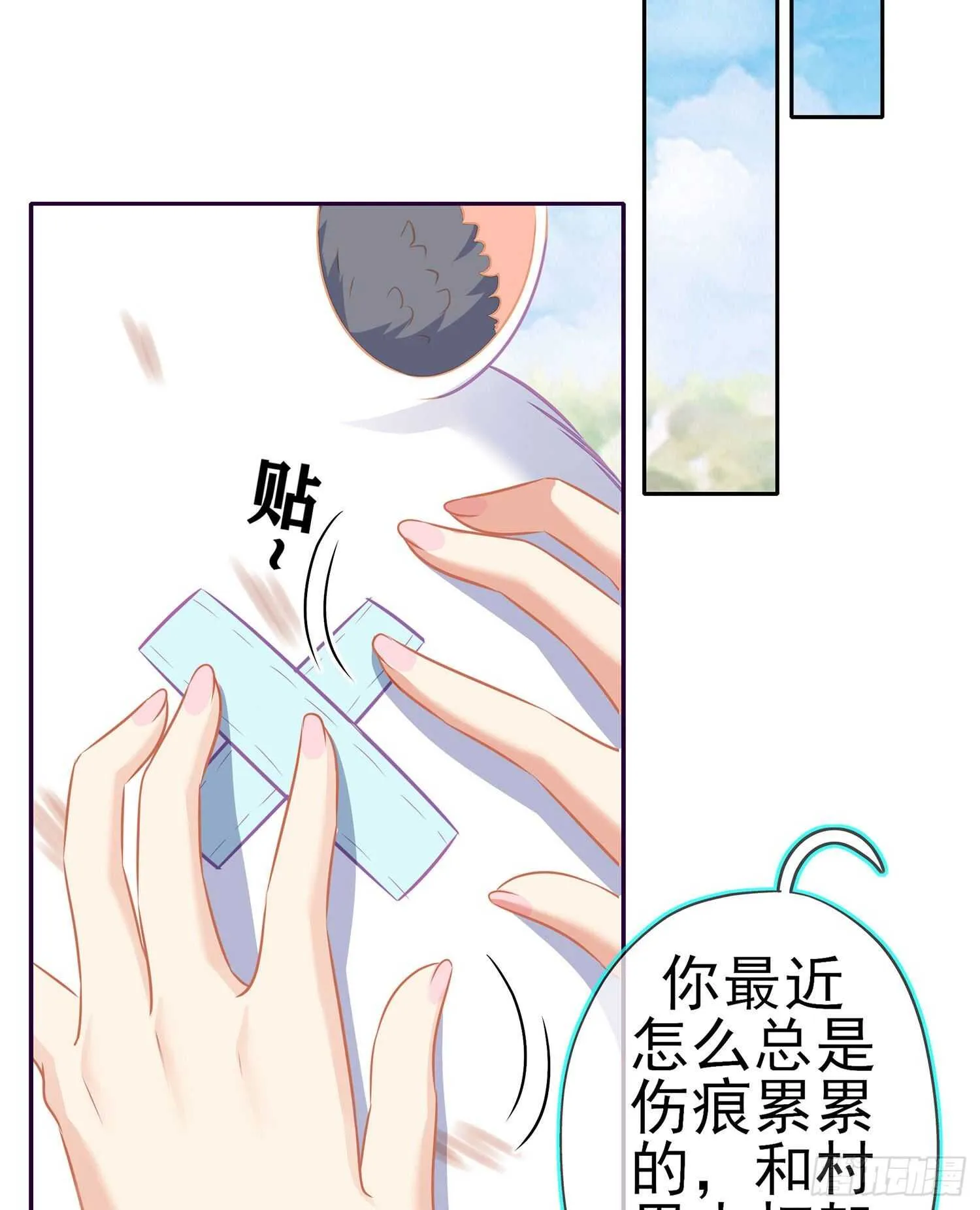 青与北（下） 第39页