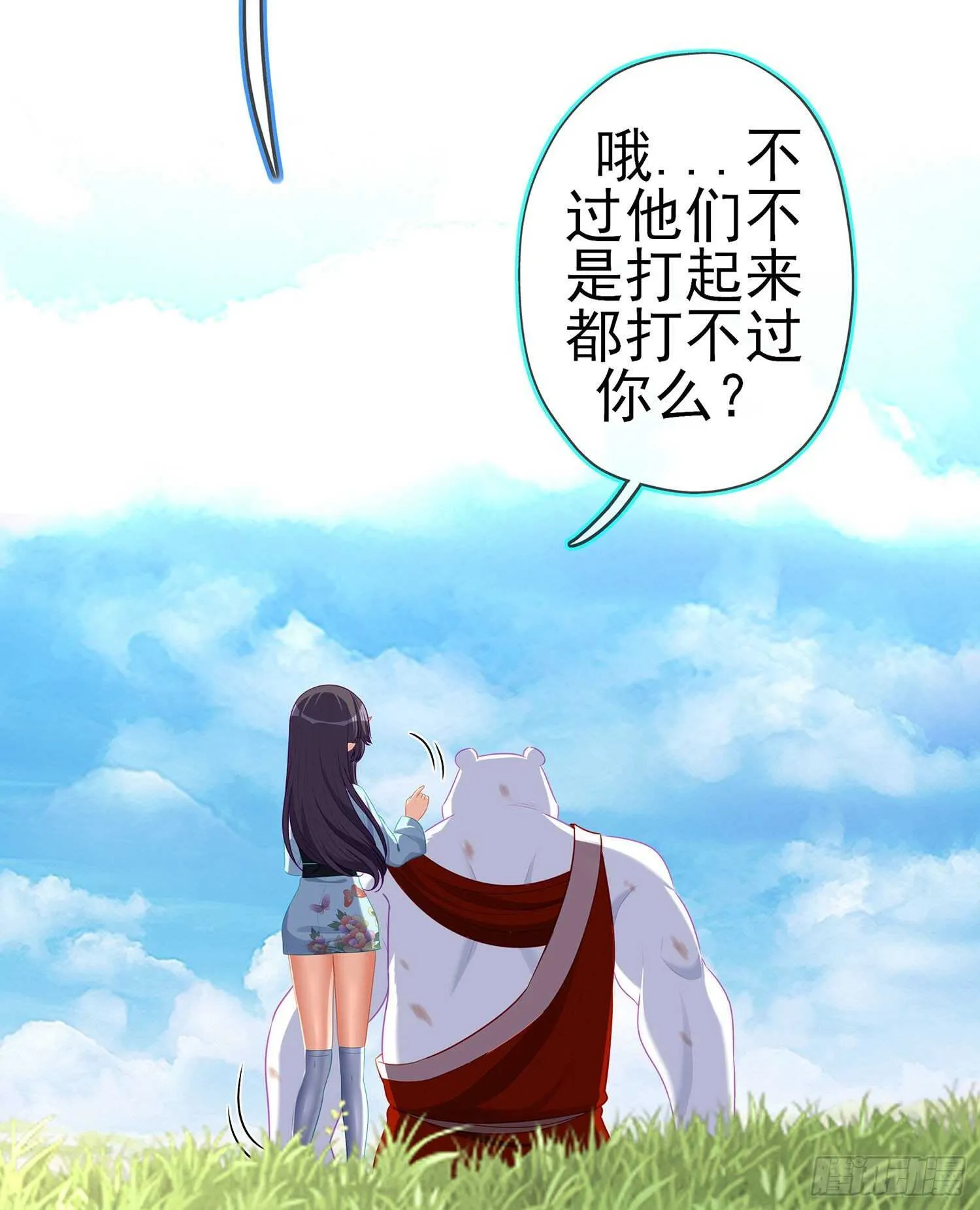 青与北（下） 第41页