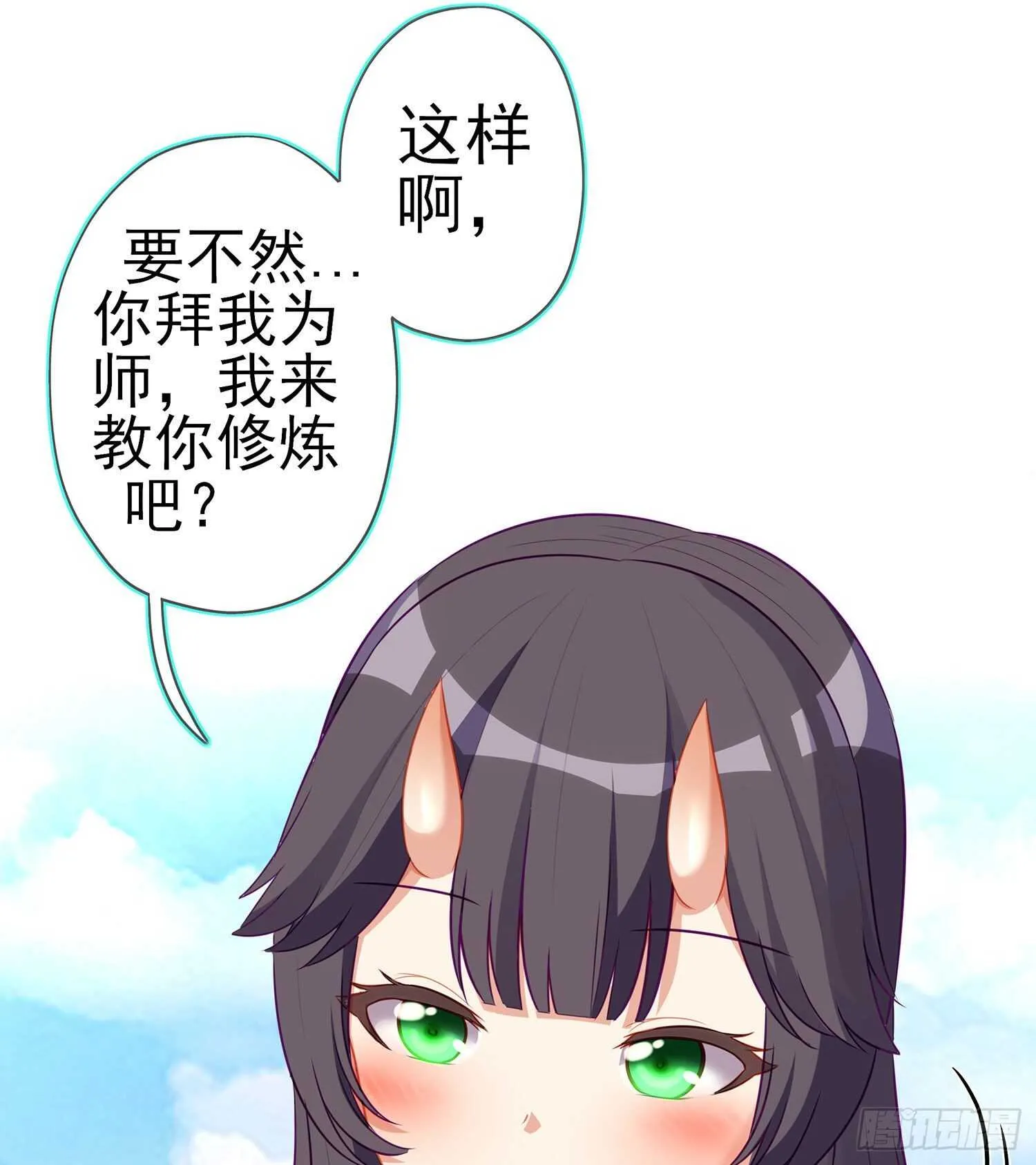 青与北（下） 第43页