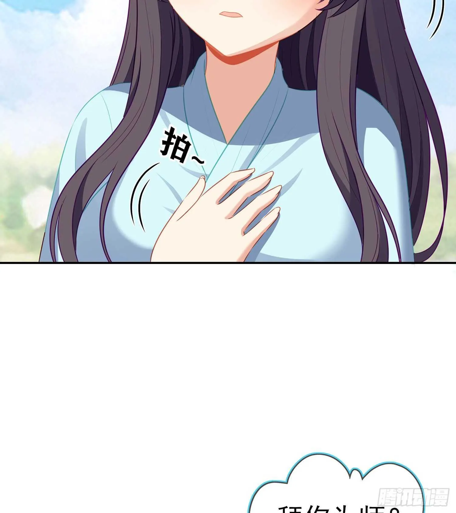 青与北（下） 第44页