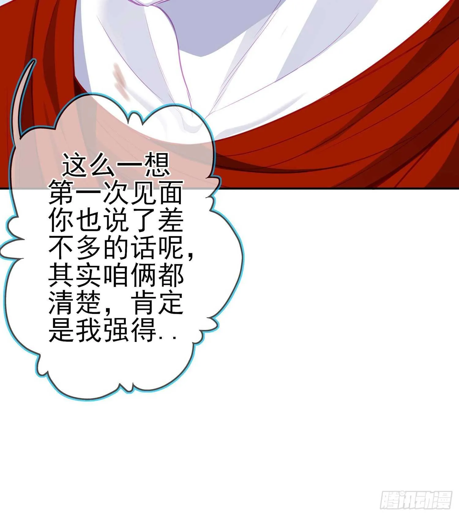 青与北（下） 第46页