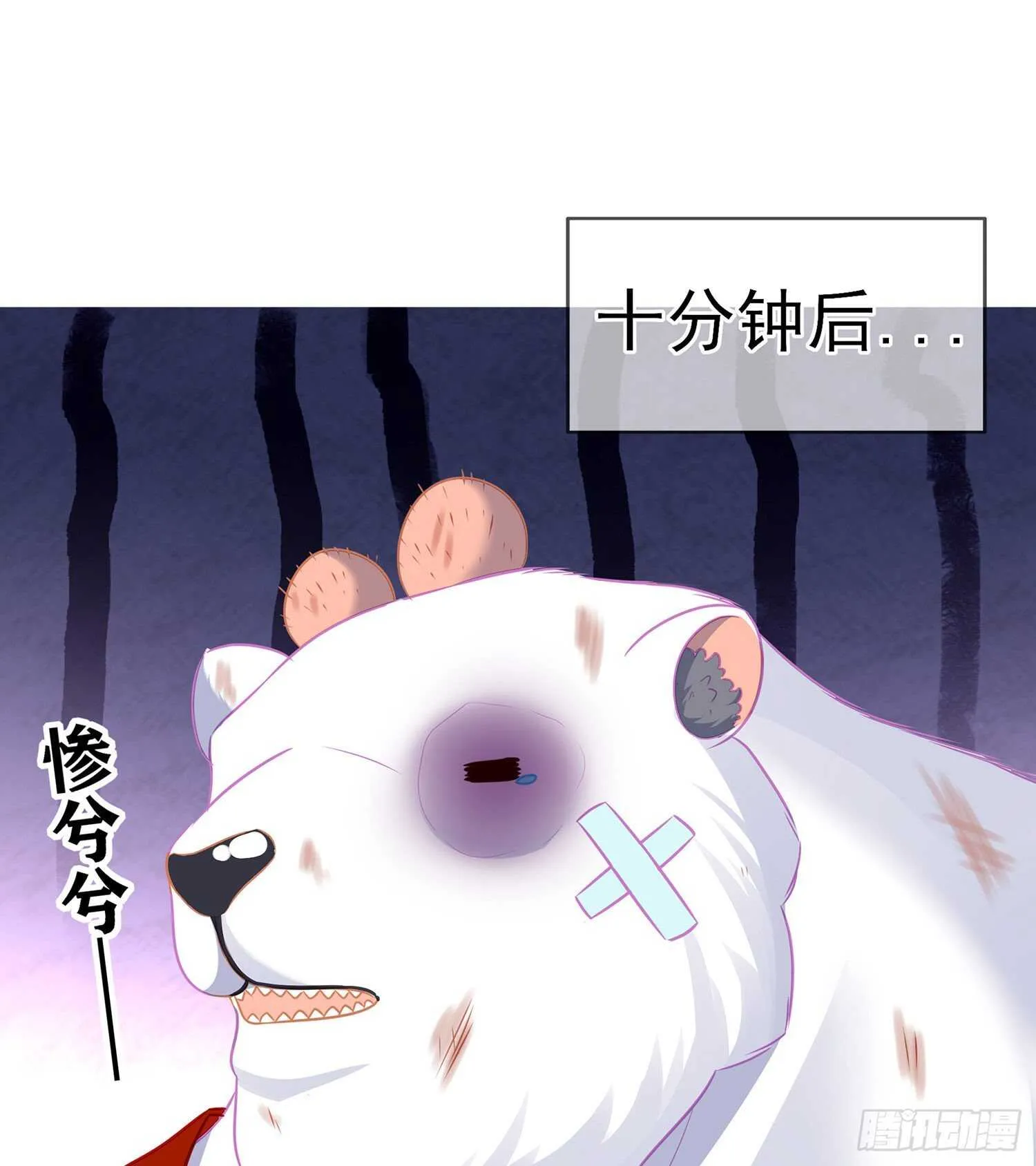 青与北（下） 第47页