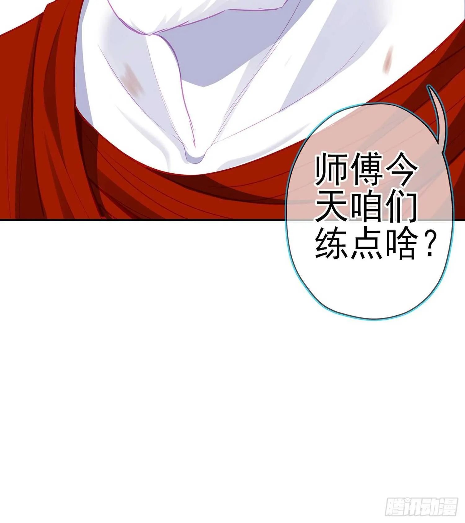青与北（下） 第48页