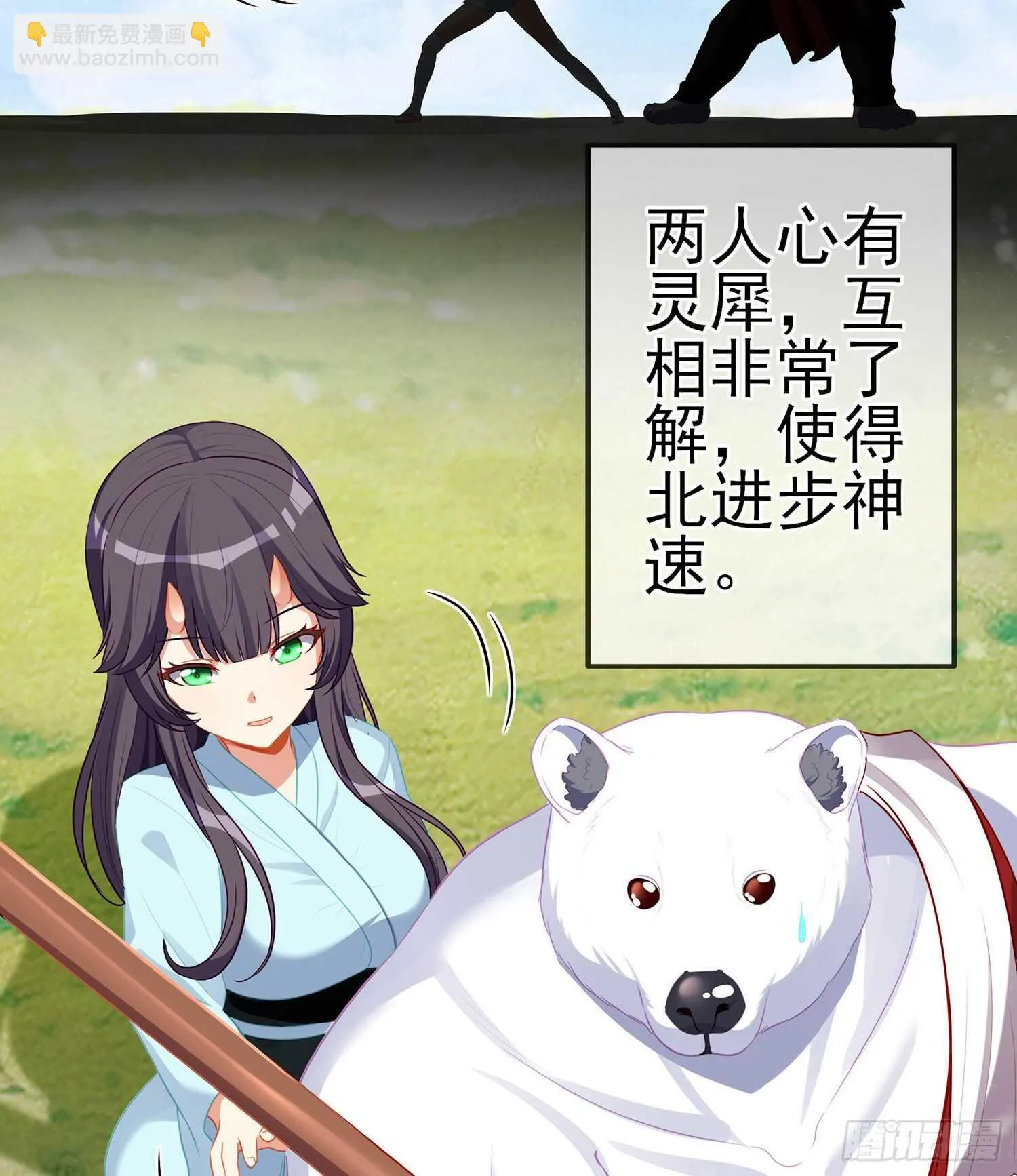 青与北（下） 第50页