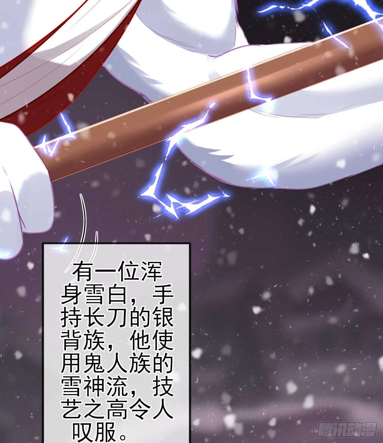 青与北（下） 第52页