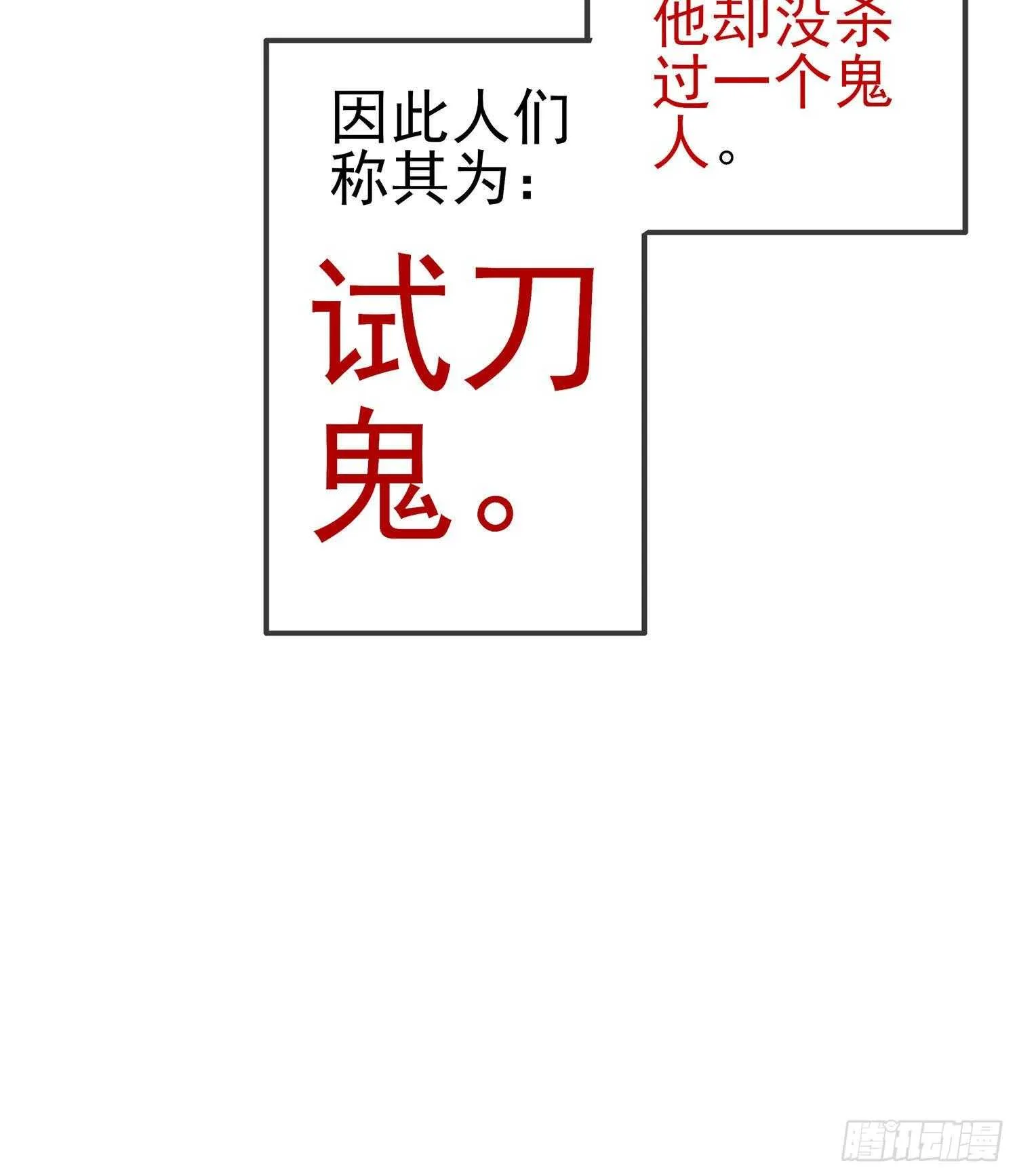 青与北（下） 第55页
