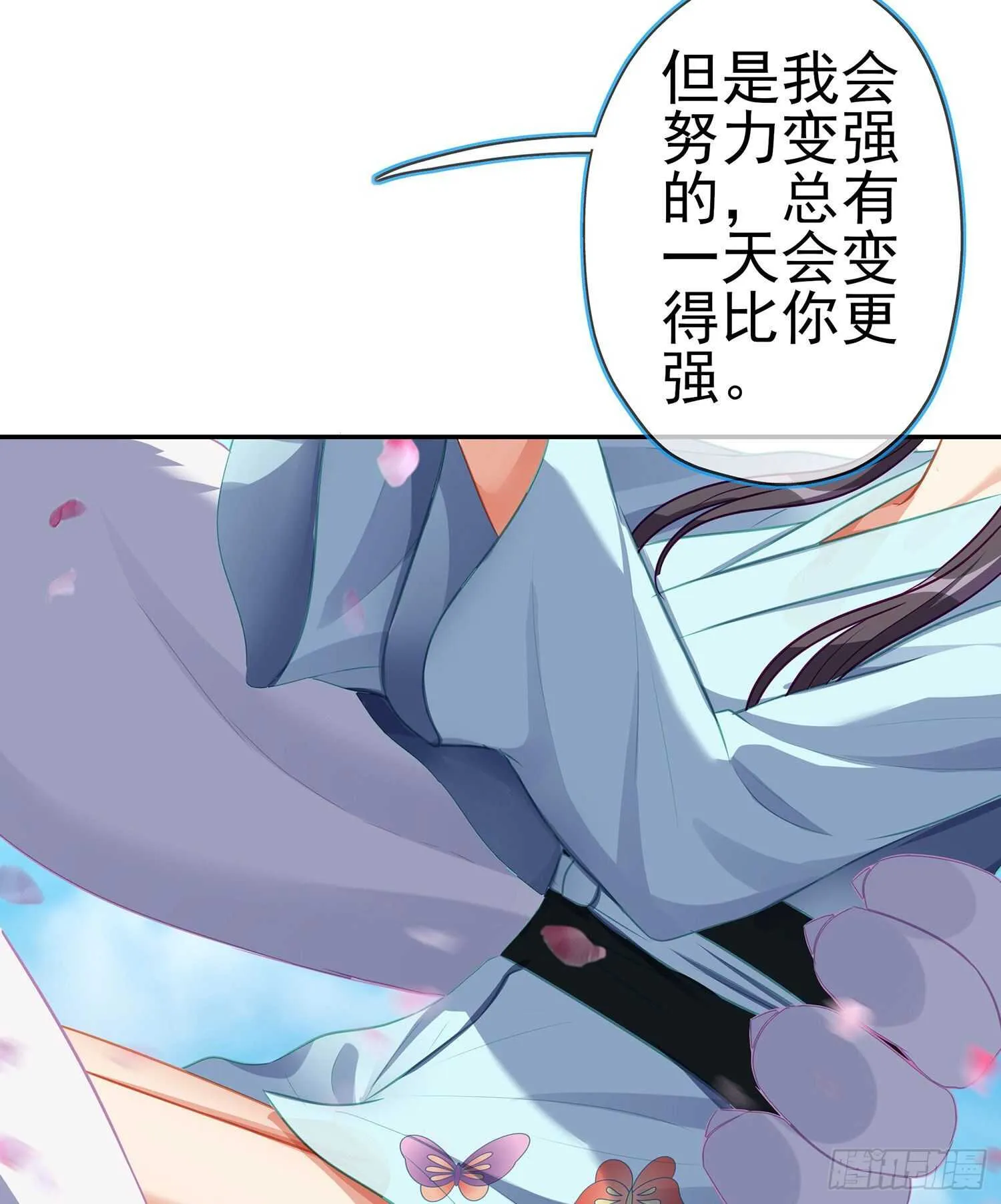 青与北（下） 第61页