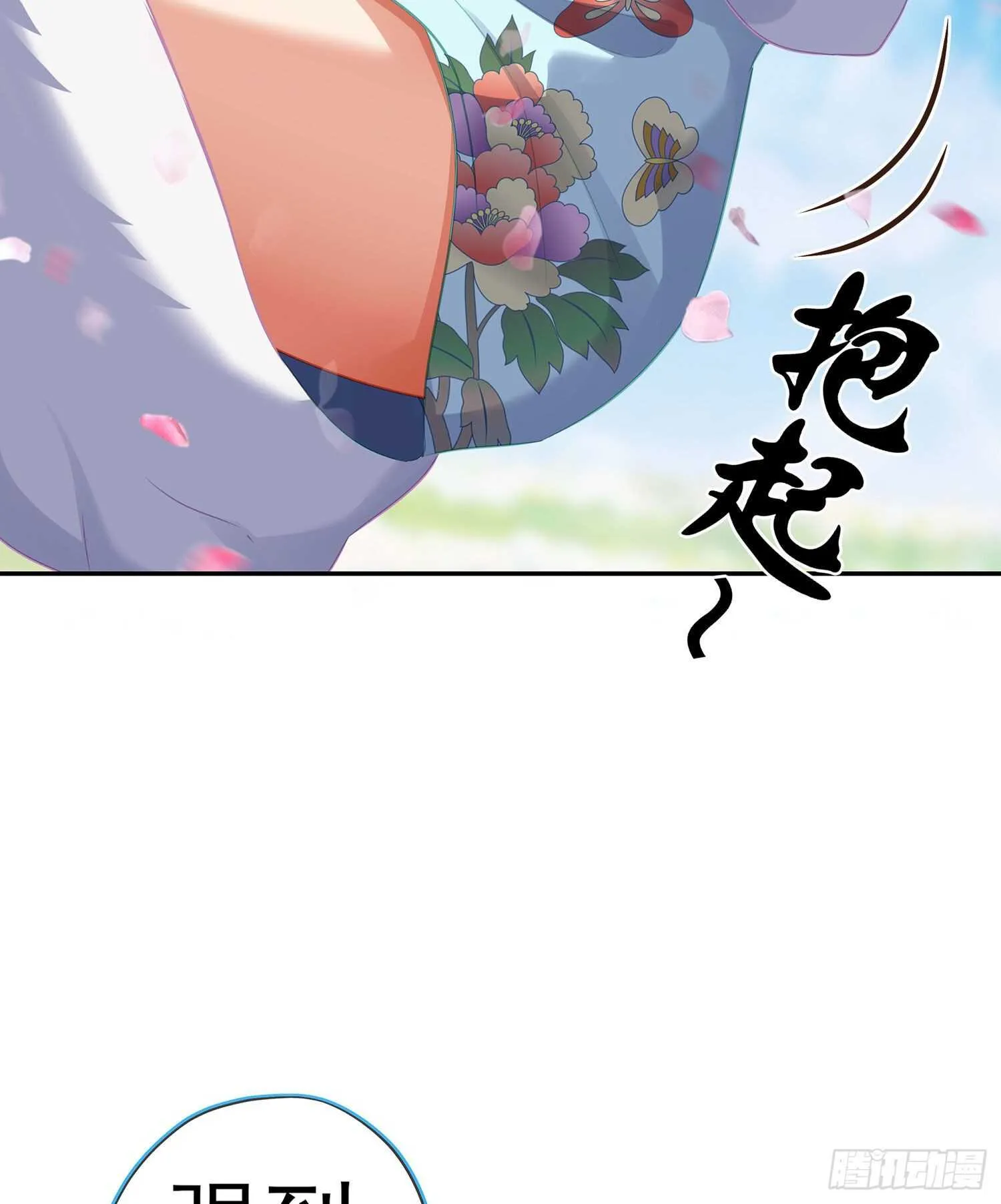 青与北（下） 第62页