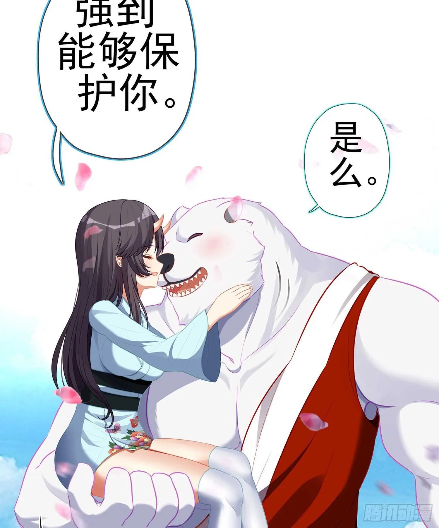 青与北（下） 第63页