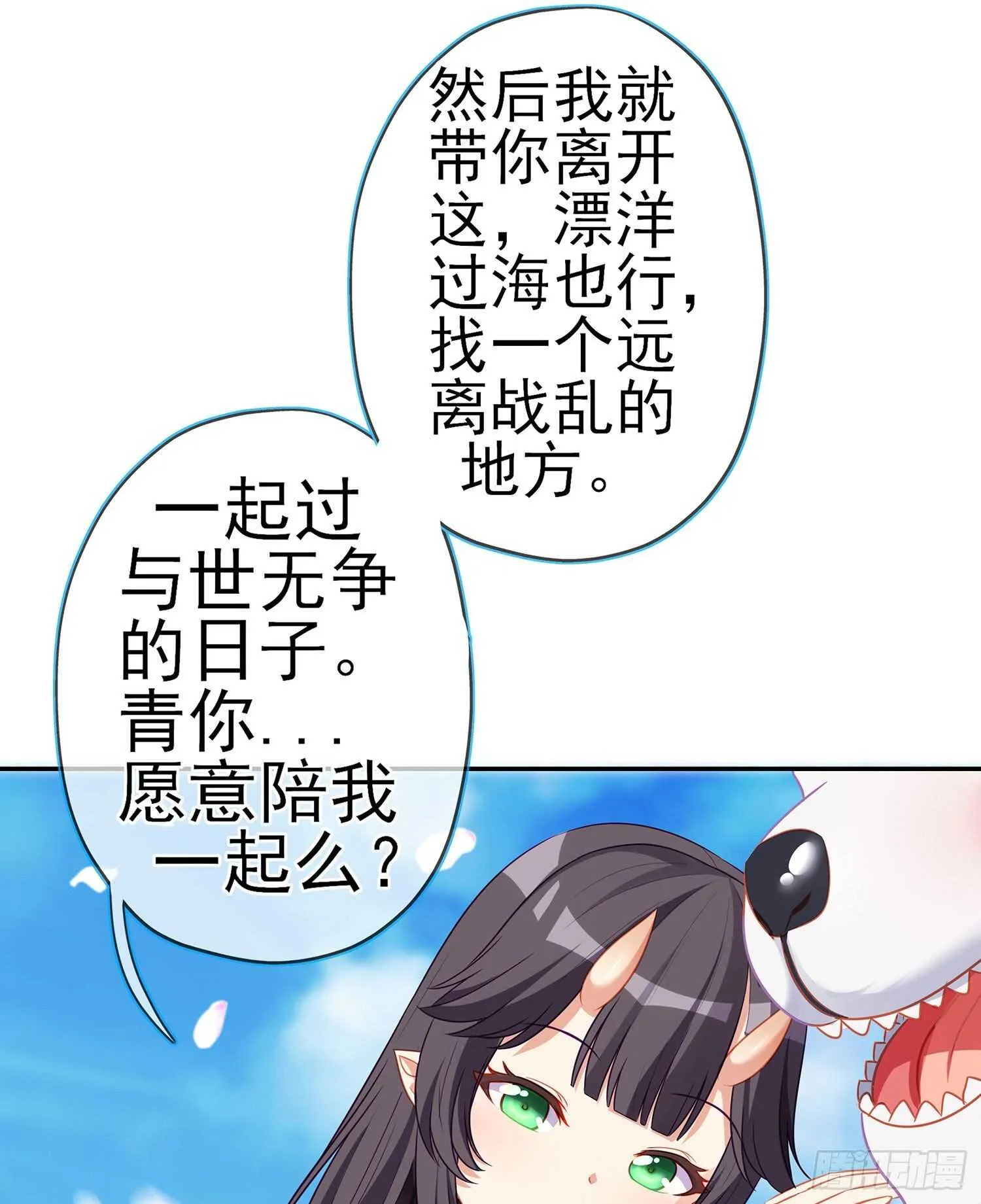 青与北（下） 第65页