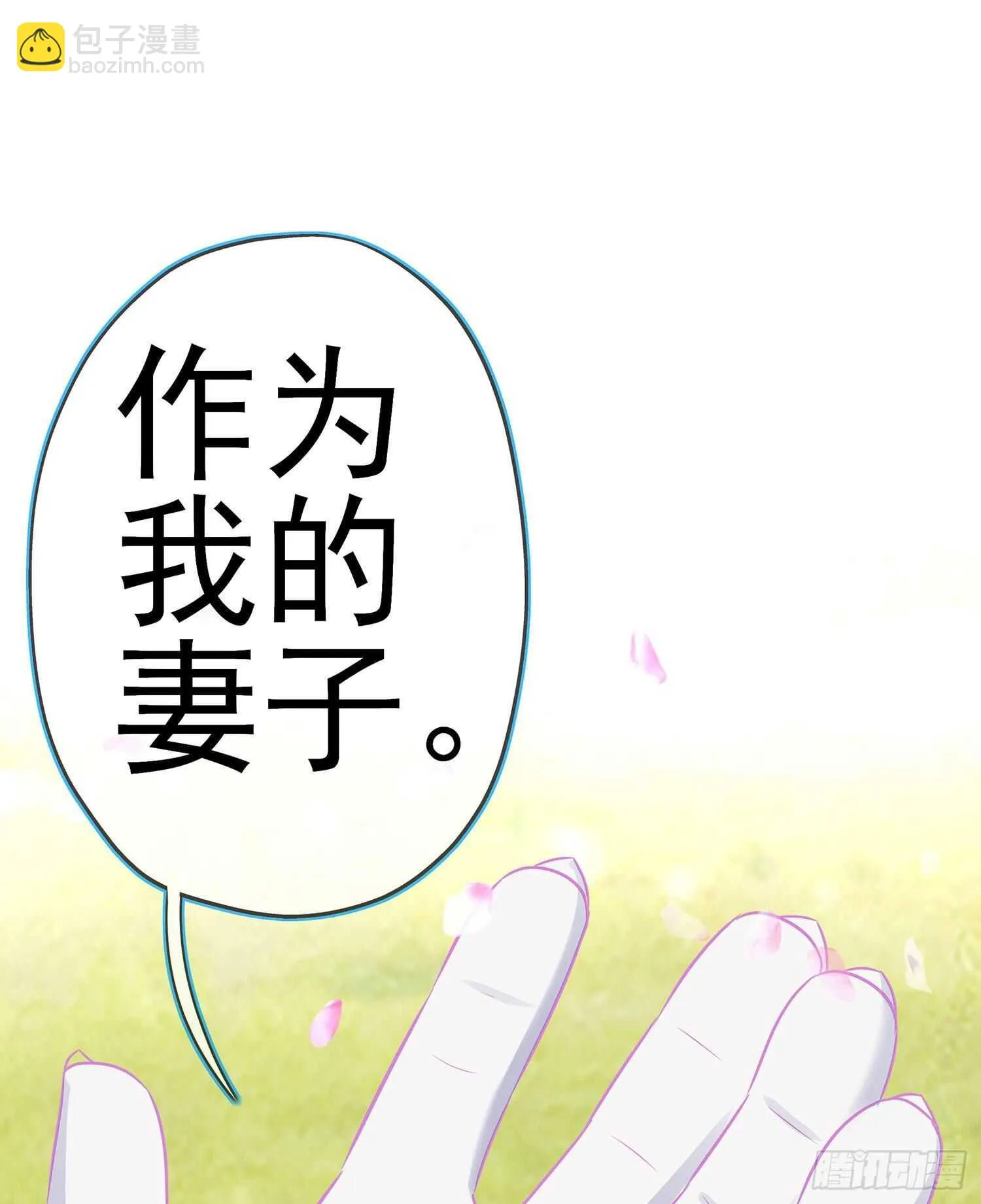 青与北（下） 第67页