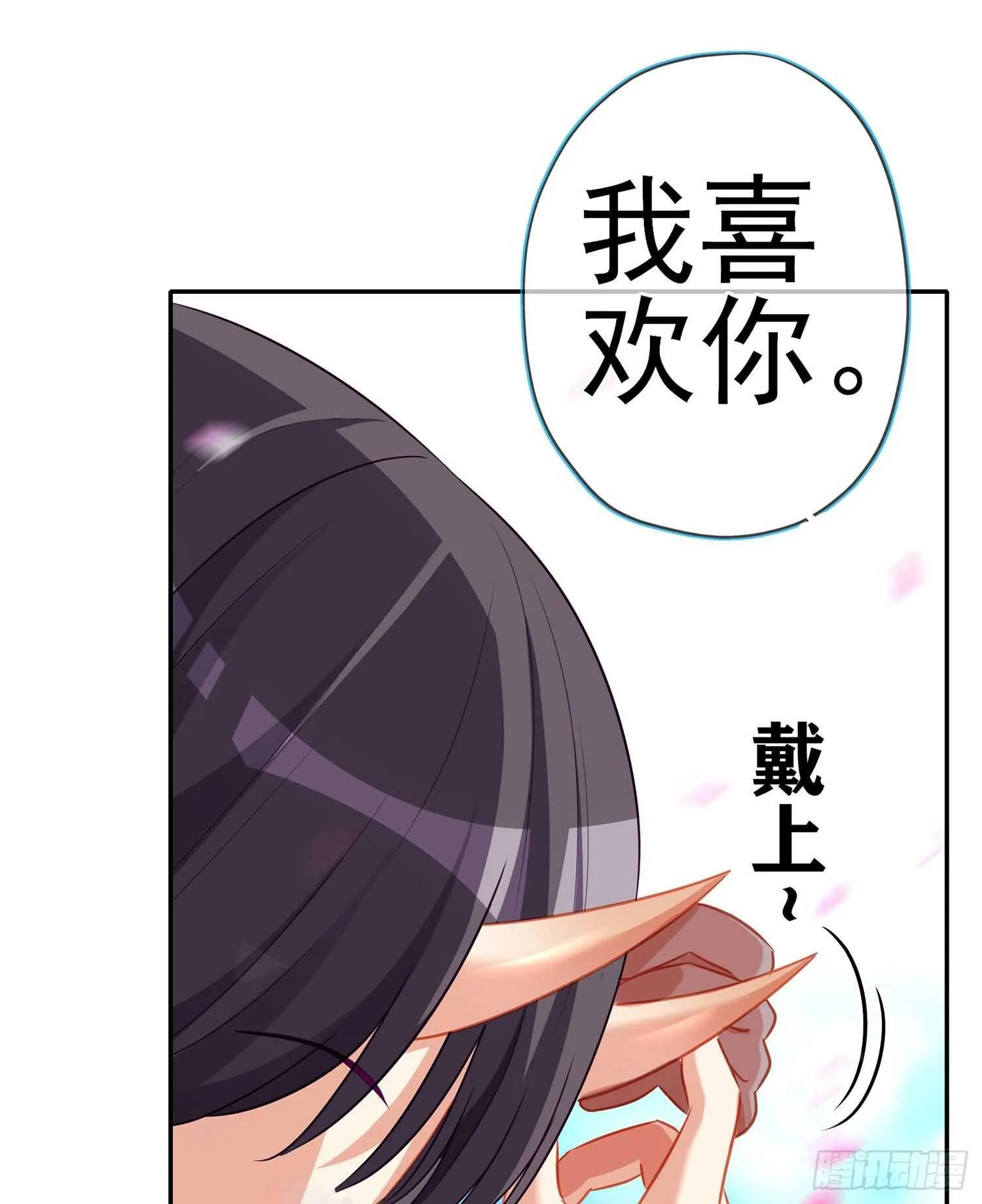 青与北（下） 第69页