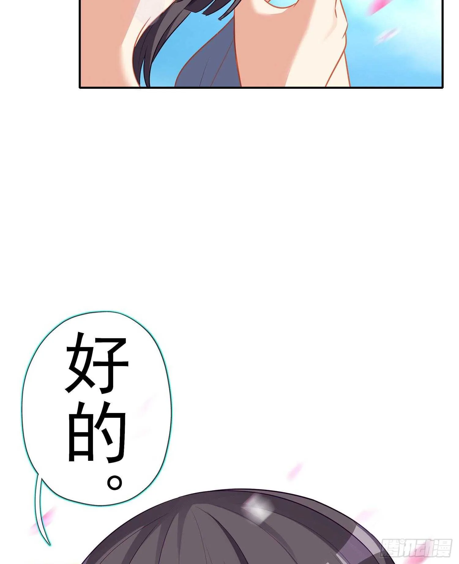 青与北（下） 第70页