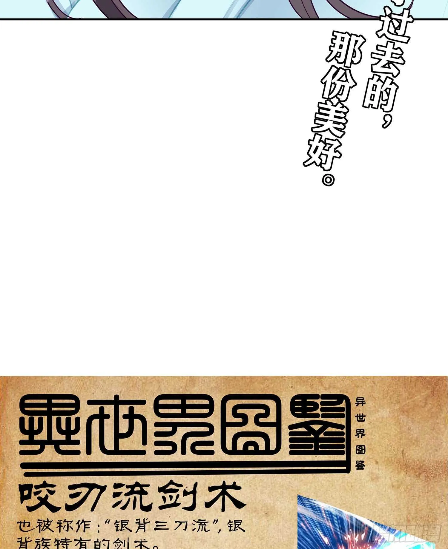 青与北（下） 第72页