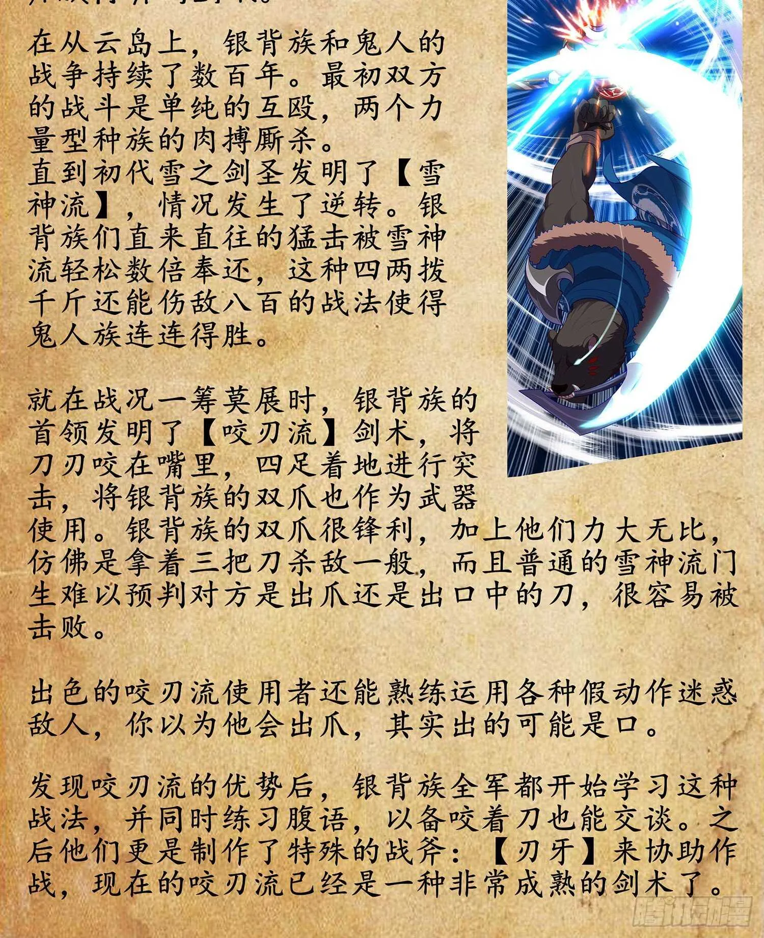 青与北（下） 第73页
