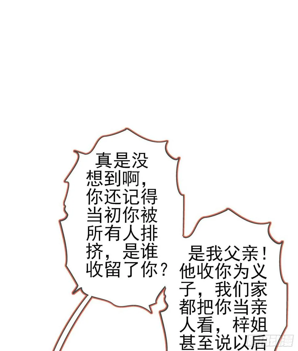 青与北（上） 第4页