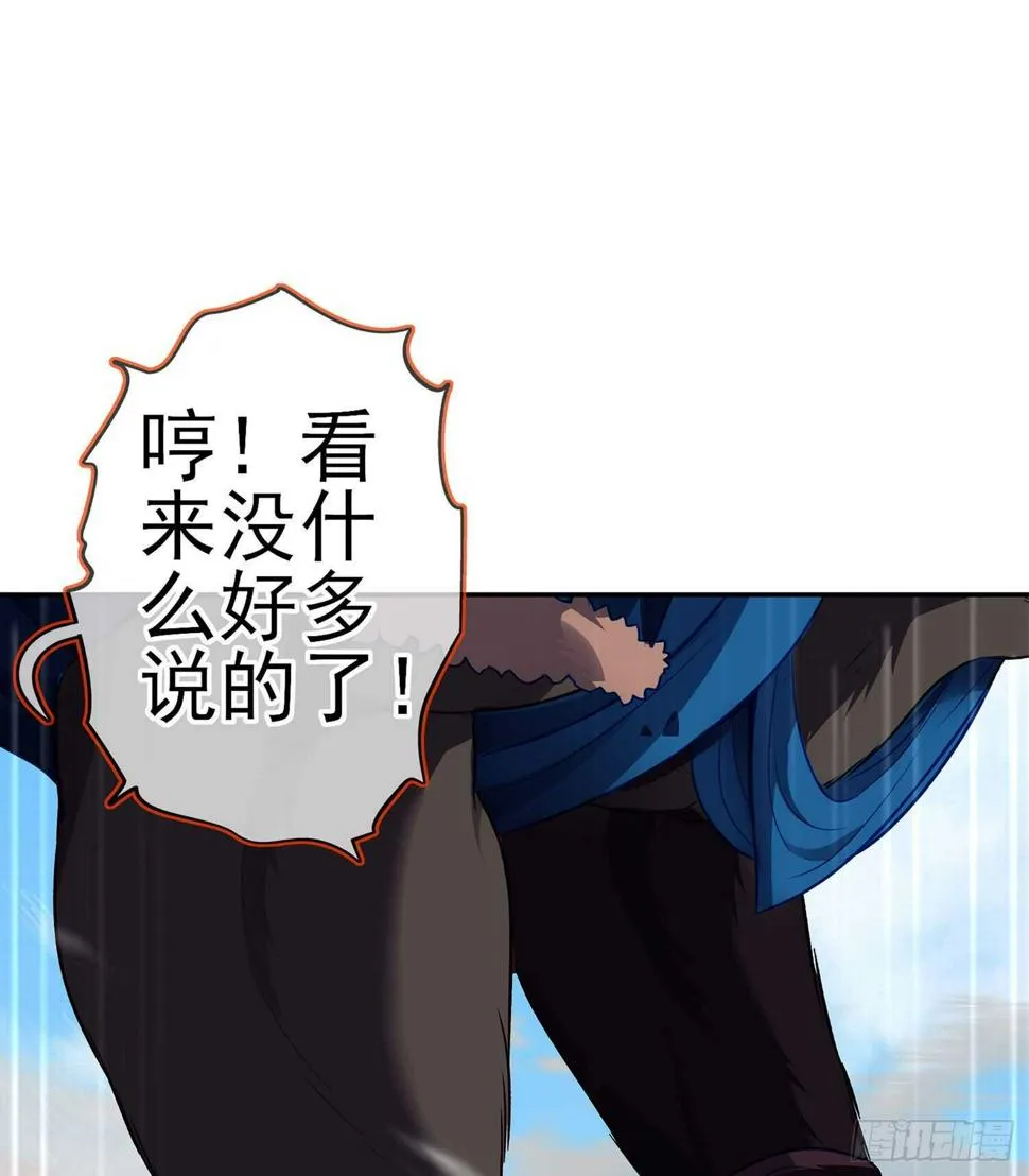 青与北（上） 第13页